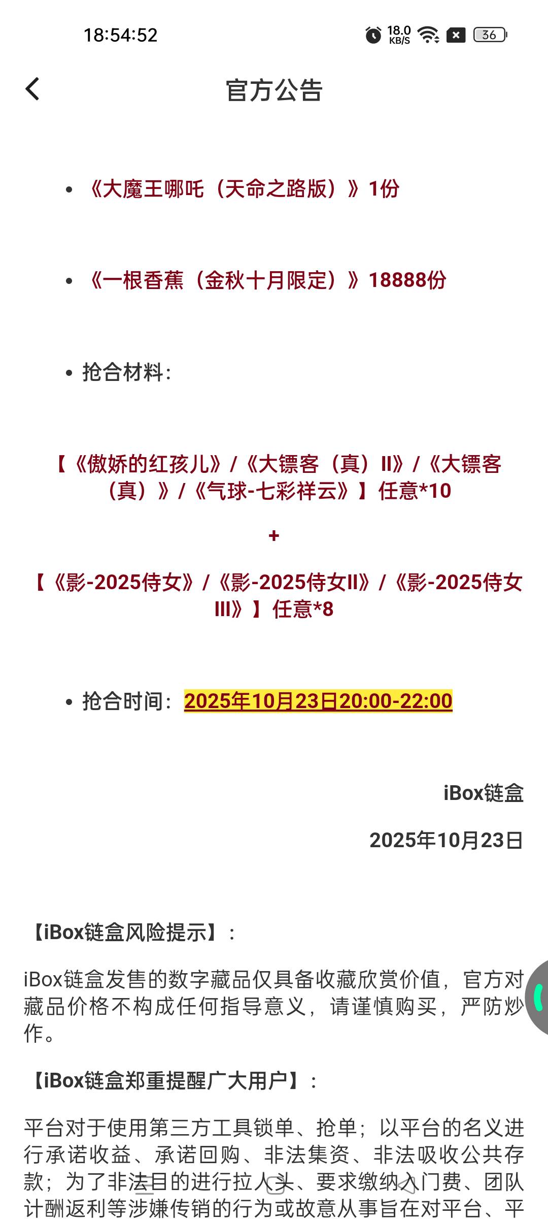我也是醉了 风羽关了影买不着啊

70 / 作者:不发胖只发财 / 