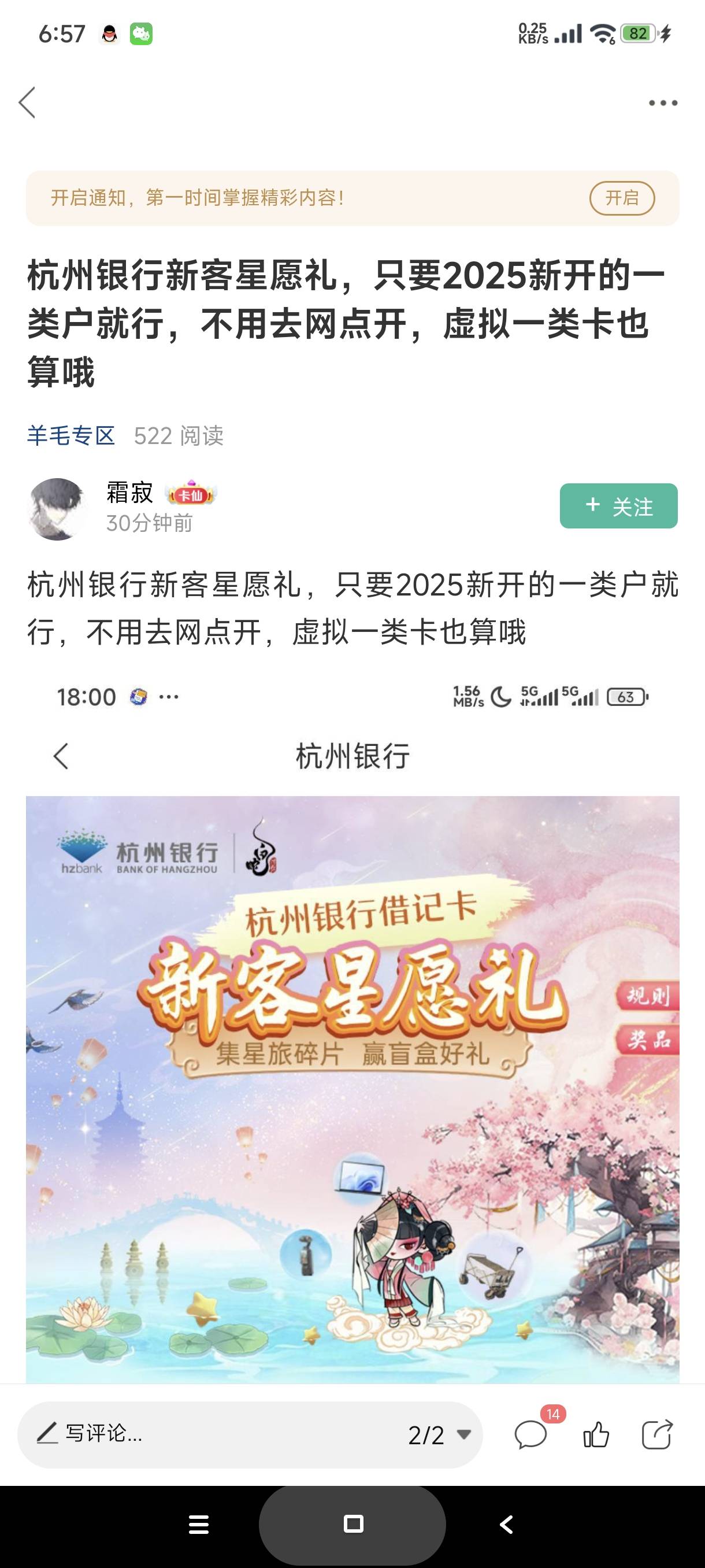 老哥们，杭州银行虚拟一类是不是必须个人所在的城市有网点才行，虚拟定位都没用

46 / 作者:富士山下147 / 