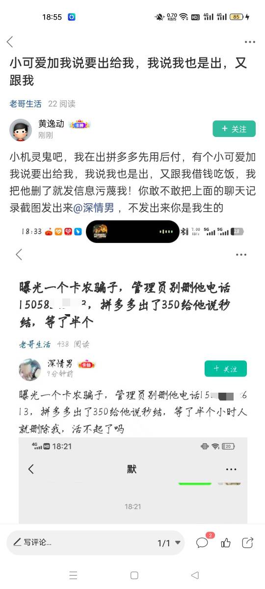我截图违规吗？帖子莫名其妙被删？电话号码已打码，大家来吃瓜。

45 / 作者:广西第一深情 / 