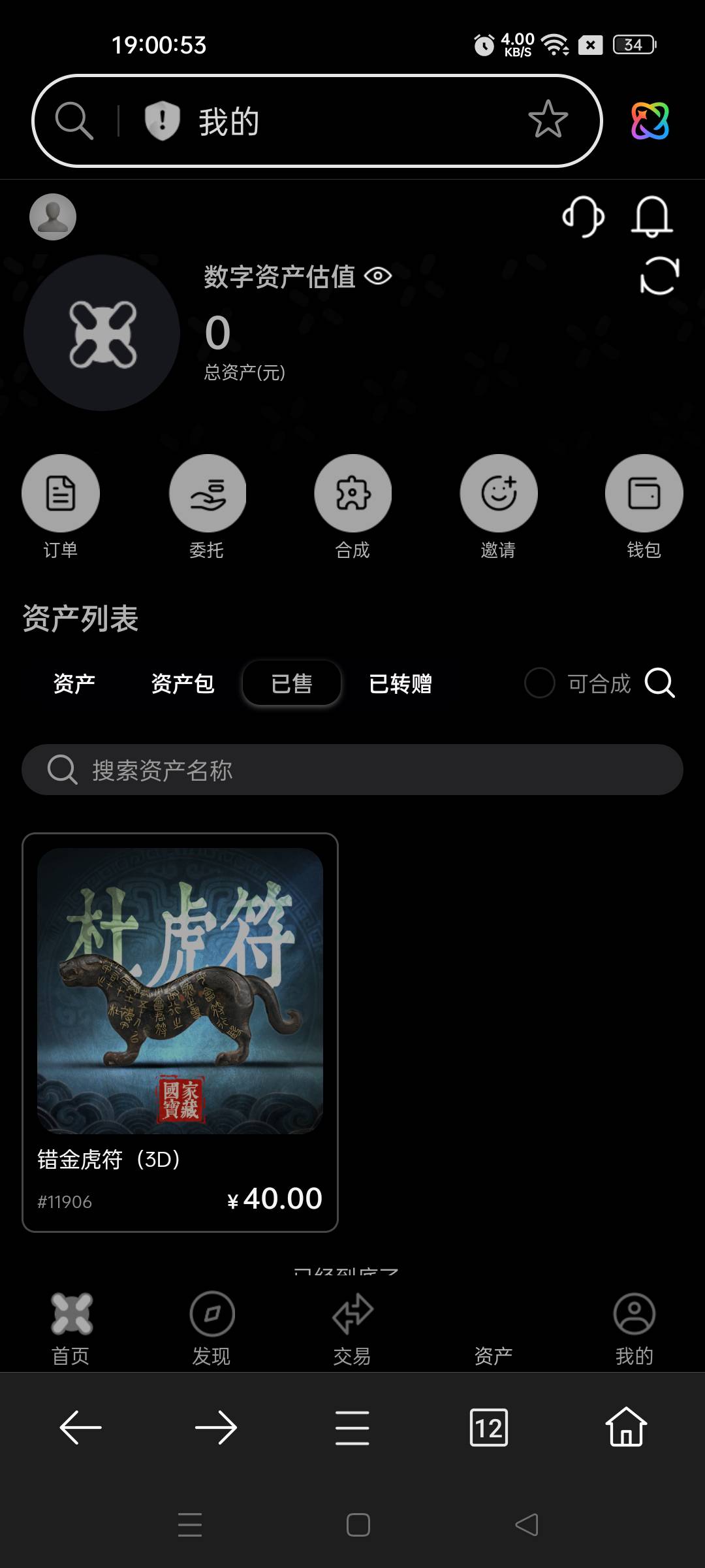 秒卖啊

65 / 作者:不发胖只发财 / 