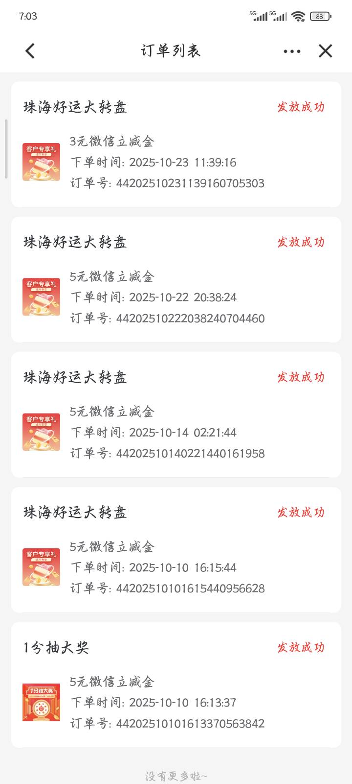 谁把我珠海5立减金偷走了，3都给我抽出来了，我不服，哪个抽的5给我转过来

21 / 作者:qiancen / 