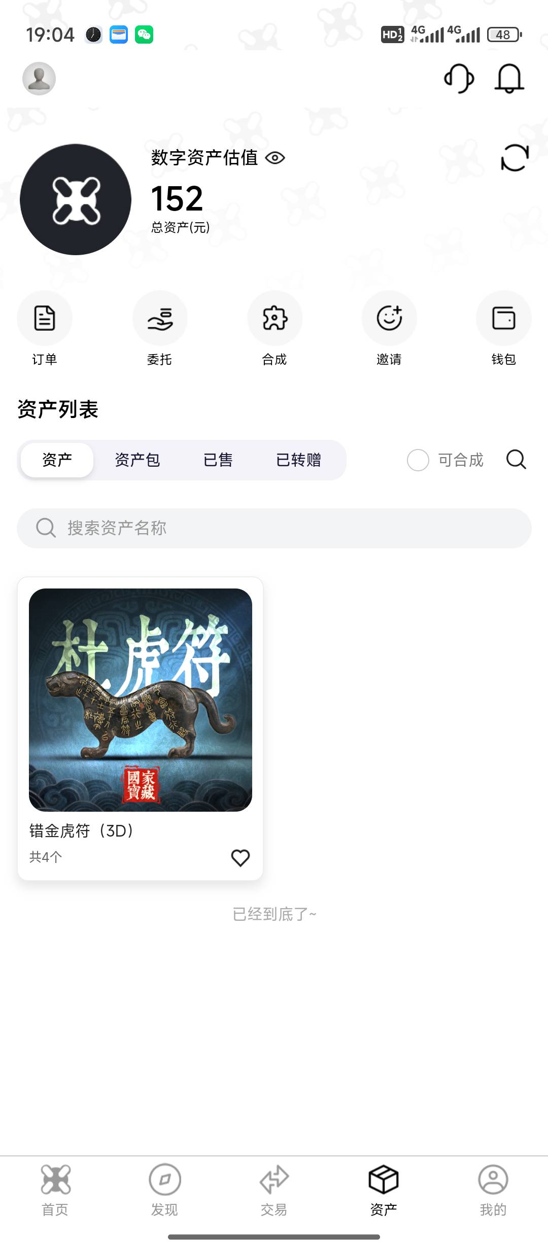 还没卖，先敲锣打鼓 载歌载舞起来

49 / 作者:天空的时候想我 / 