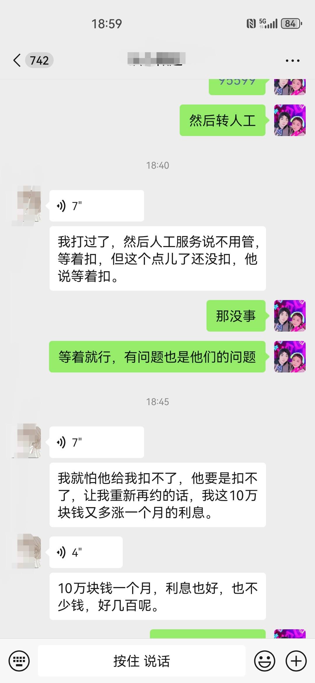 她卡里有钱，但是银行一直不扣款，这种到明天算逾期么？

42 / 作者:不会游泳的磐鱼 / 