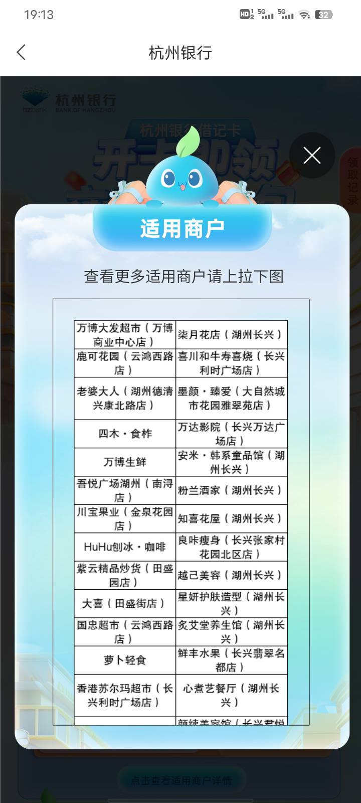 这个是不是没一点用？放着过期？只能特定商户


81 / 作者:超级大点子 / 