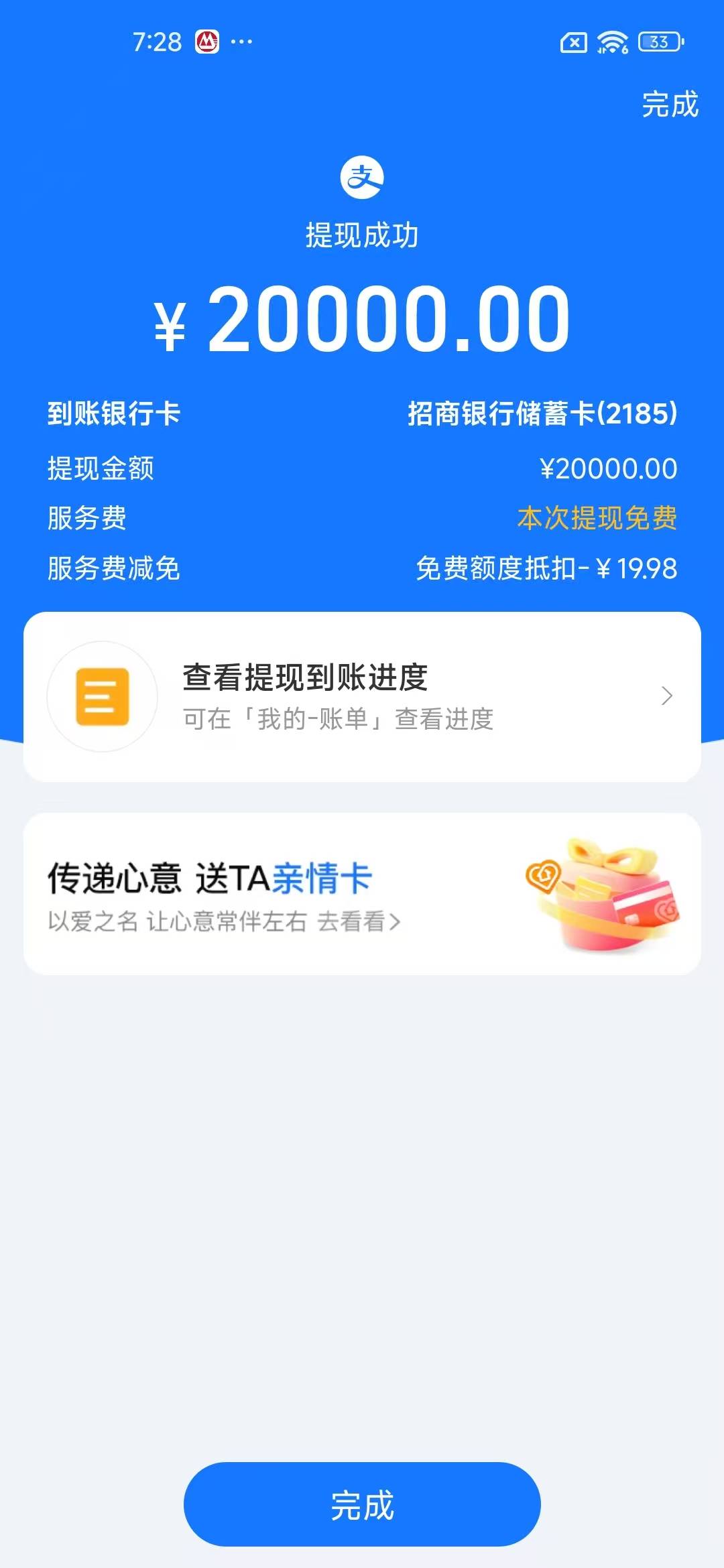 支付宝不好用吗，都用球的微信支付，ljvx

60 / 作者:爱你如初i / 