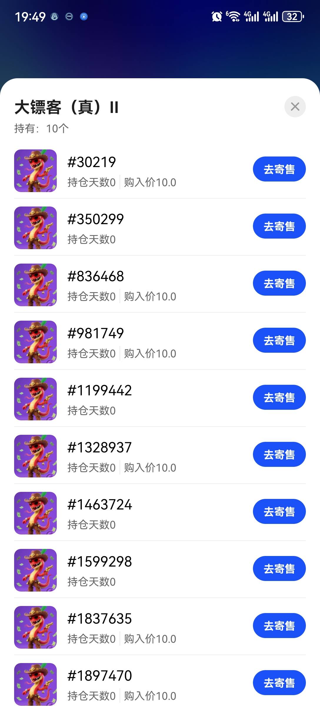 小号转大号卡链卡了半小时总算凑齐了10个


37 / 作者:流离~ / 