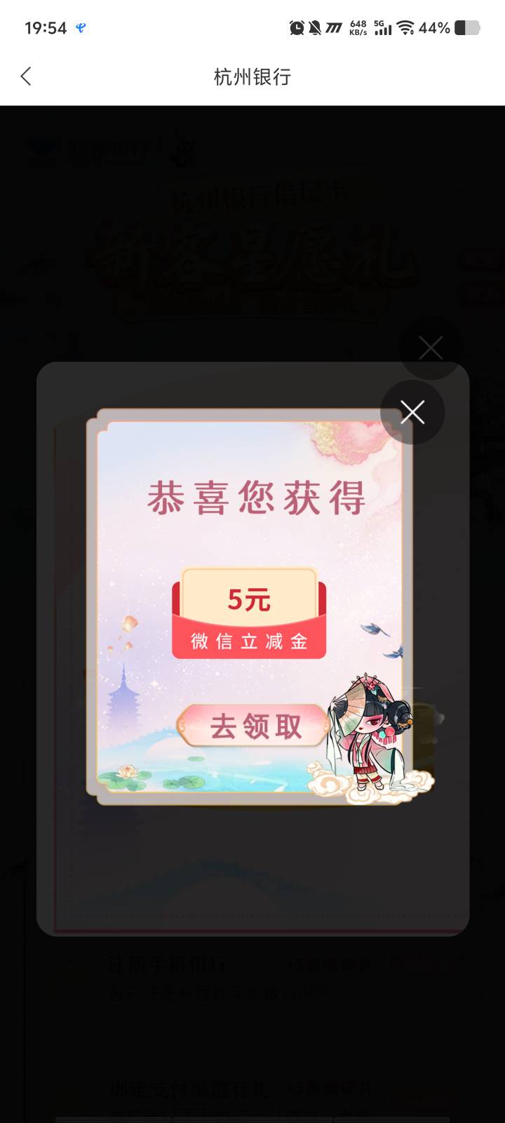 杭州银行新客星愿礼

27 / 作者:柴郡猫偷小钱 / 