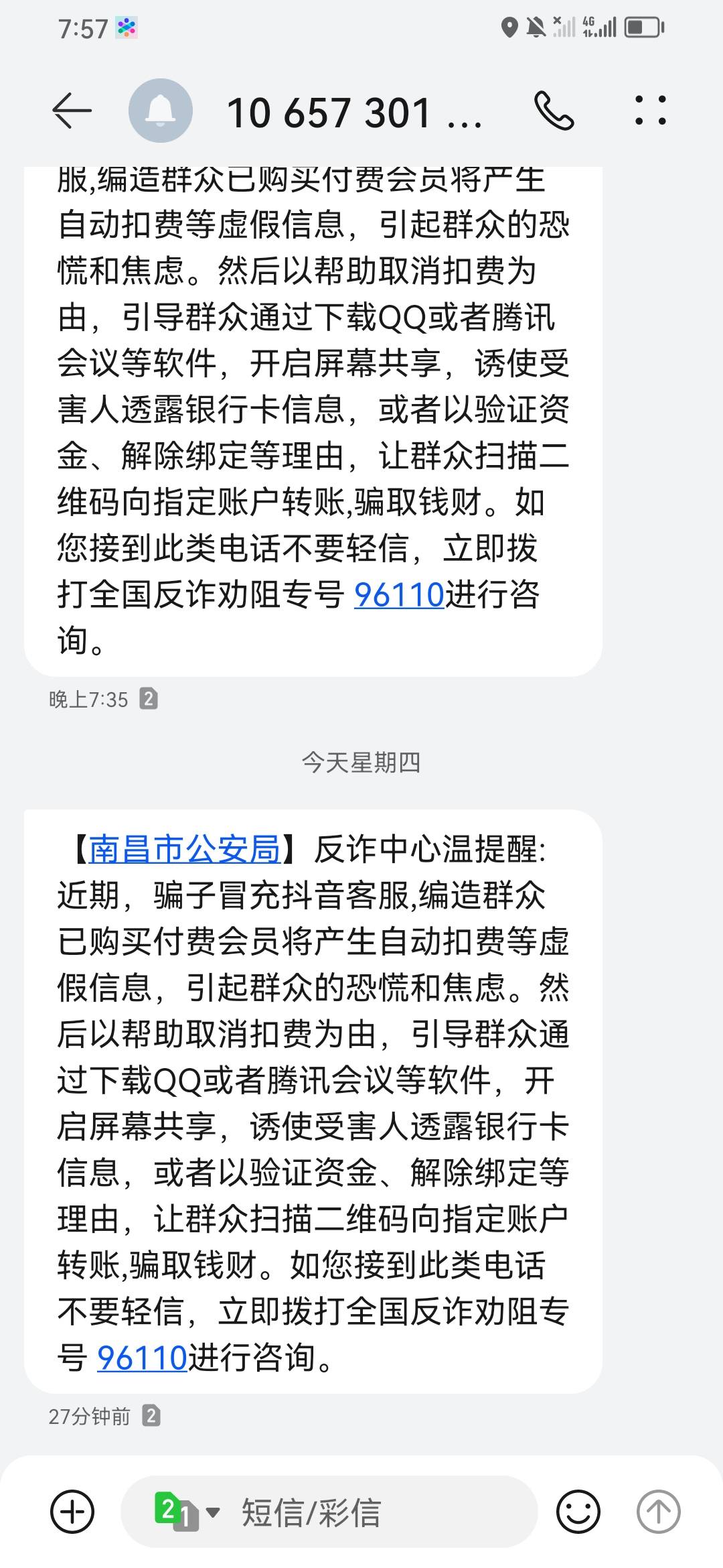 玛德 怎么还有车发任务奖励提卡的 189 我不敢提了 上车就来了反诈短信

68 / 作者:淡紫宸风 / 