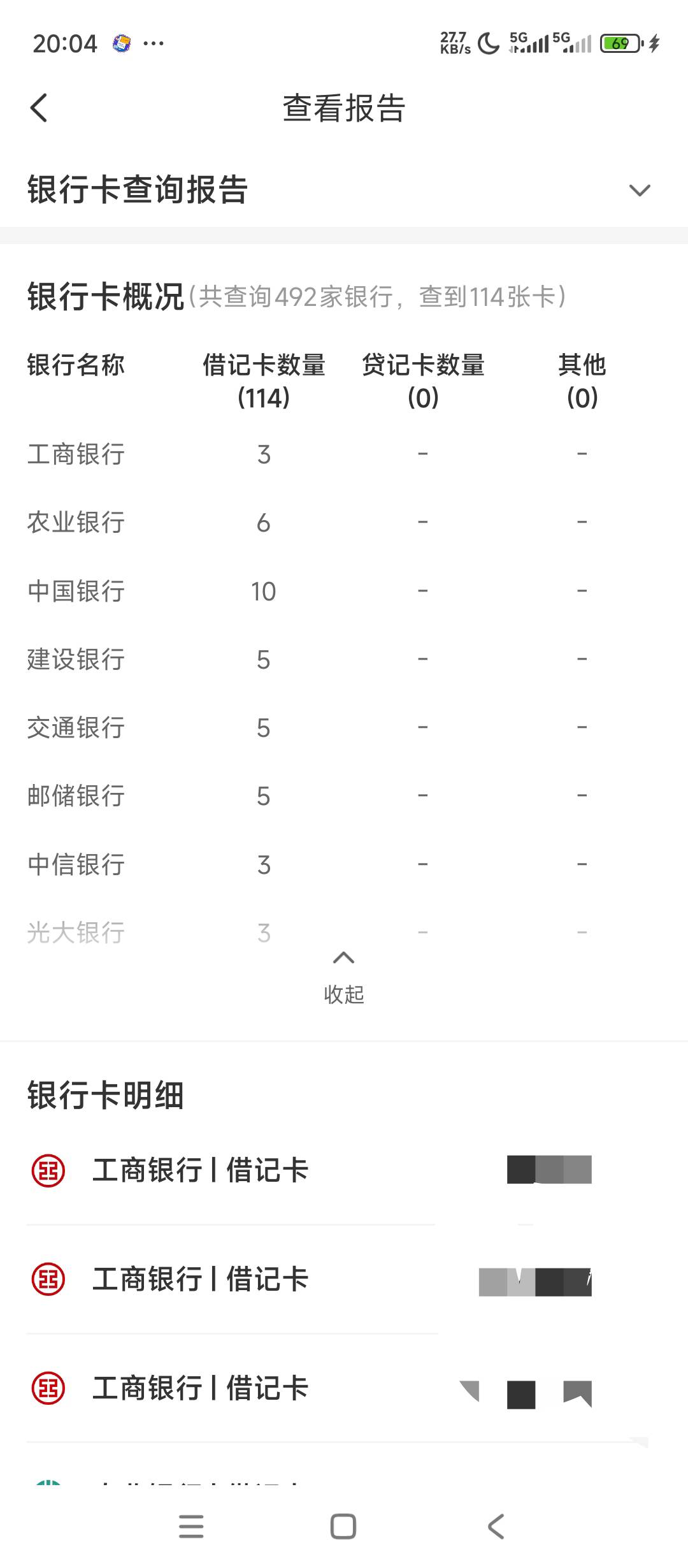 今天一天的成果，实在是薅不动了


62 / 作者:霜寂 / 