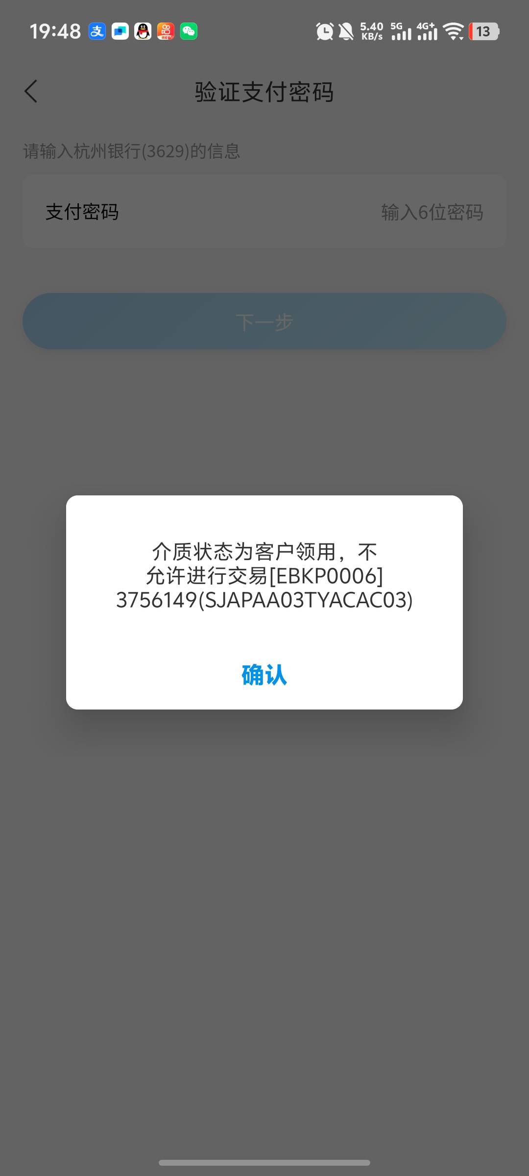 以前杭州宝石山开的卡抵扣

95 / 作者:柚柚777 / 