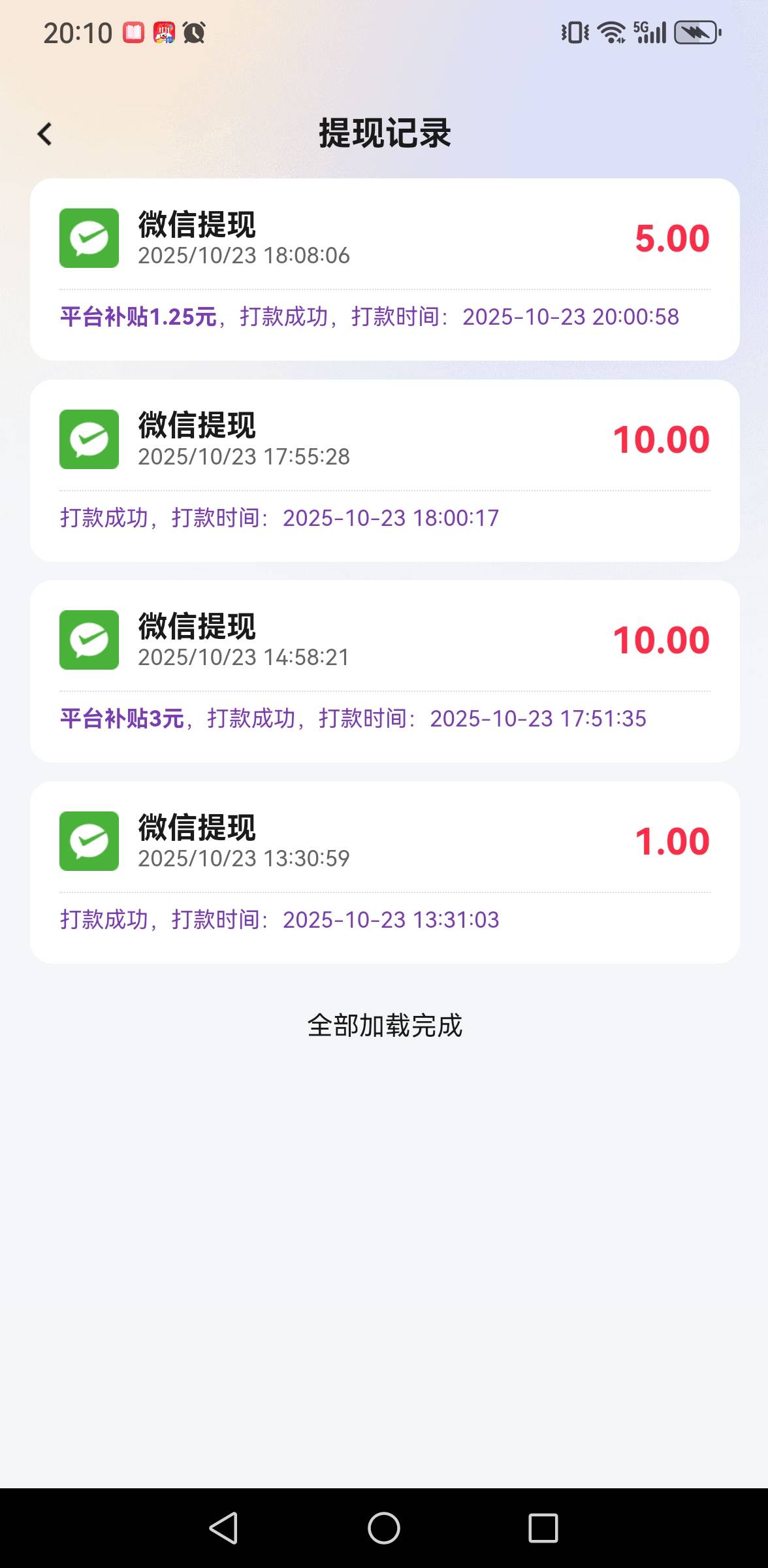 看了一天广告，也是吃上猪脚饭了。


70 / 作者:羊毛小王八 / 