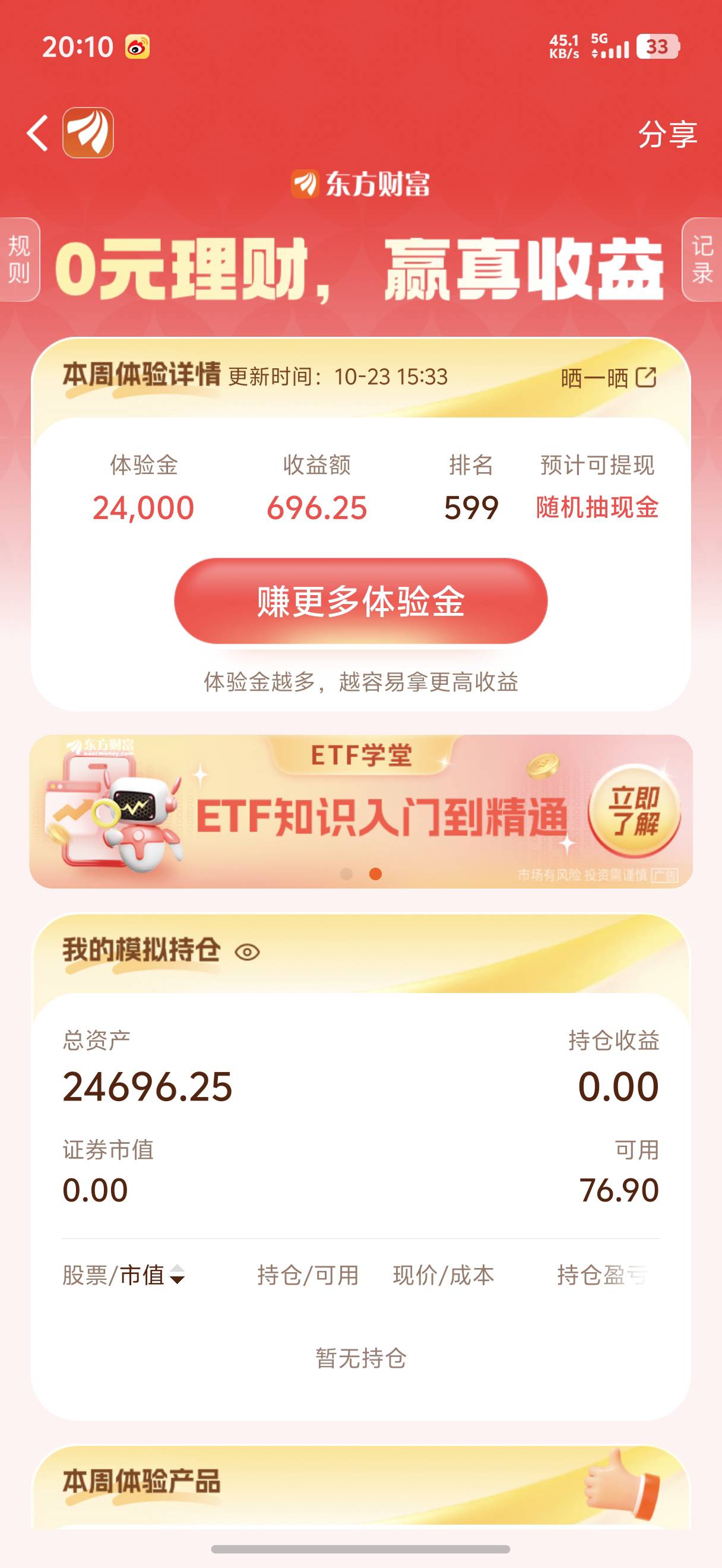 50块保底跟我无缘了

72 / 作者:我爱按摩 / 
