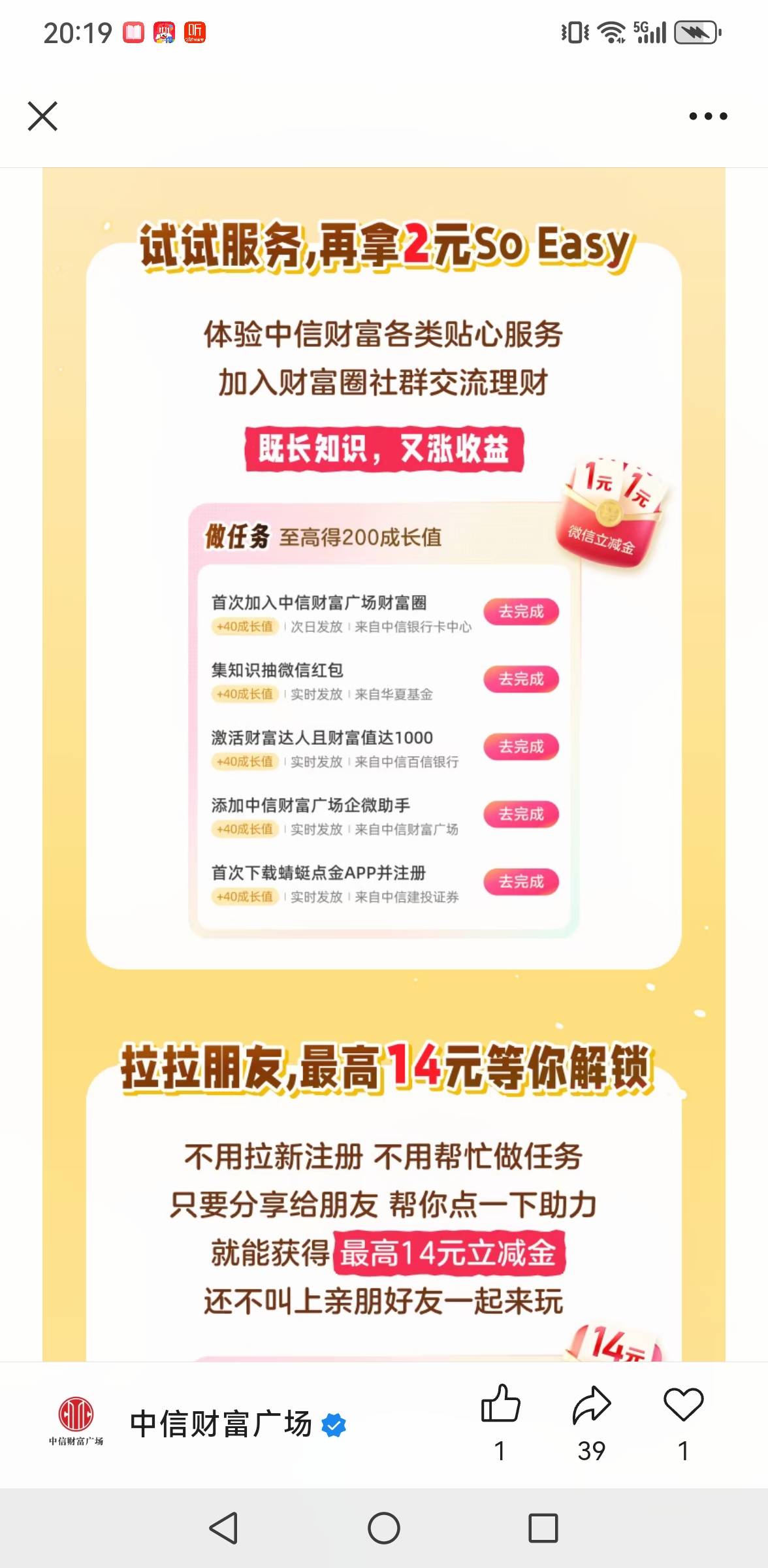 这个中信的，好申请吗，有人搞了没老哥们



57 / 作者:羊毛小王八 / 