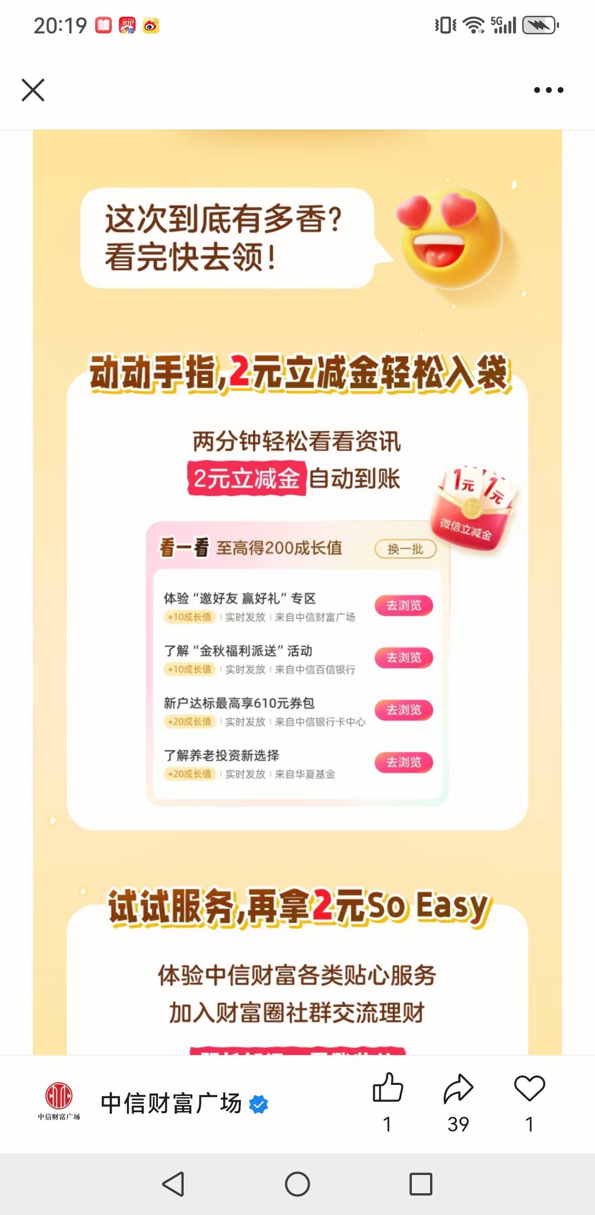 这个中信的，好申请吗，有人搞了没老哥们



23 / 作者:羊毛小王八 / 