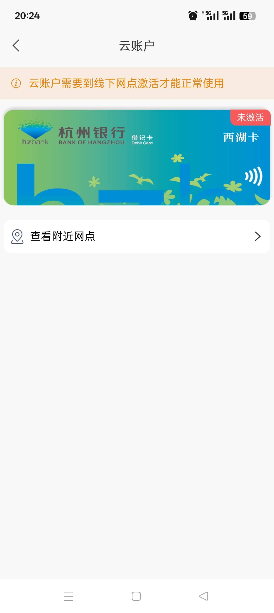你们要去激活吗？

87 / 作者:佛山靓仔六 / 