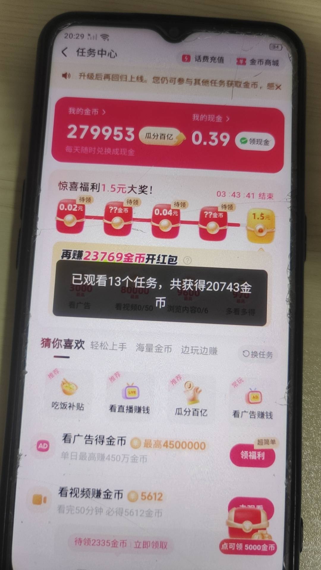 到底是啥机制，小号广子一直是100左右，每天上去领个签到开个宝箱，今天突然13连25008 / 作者:丶杨 / 