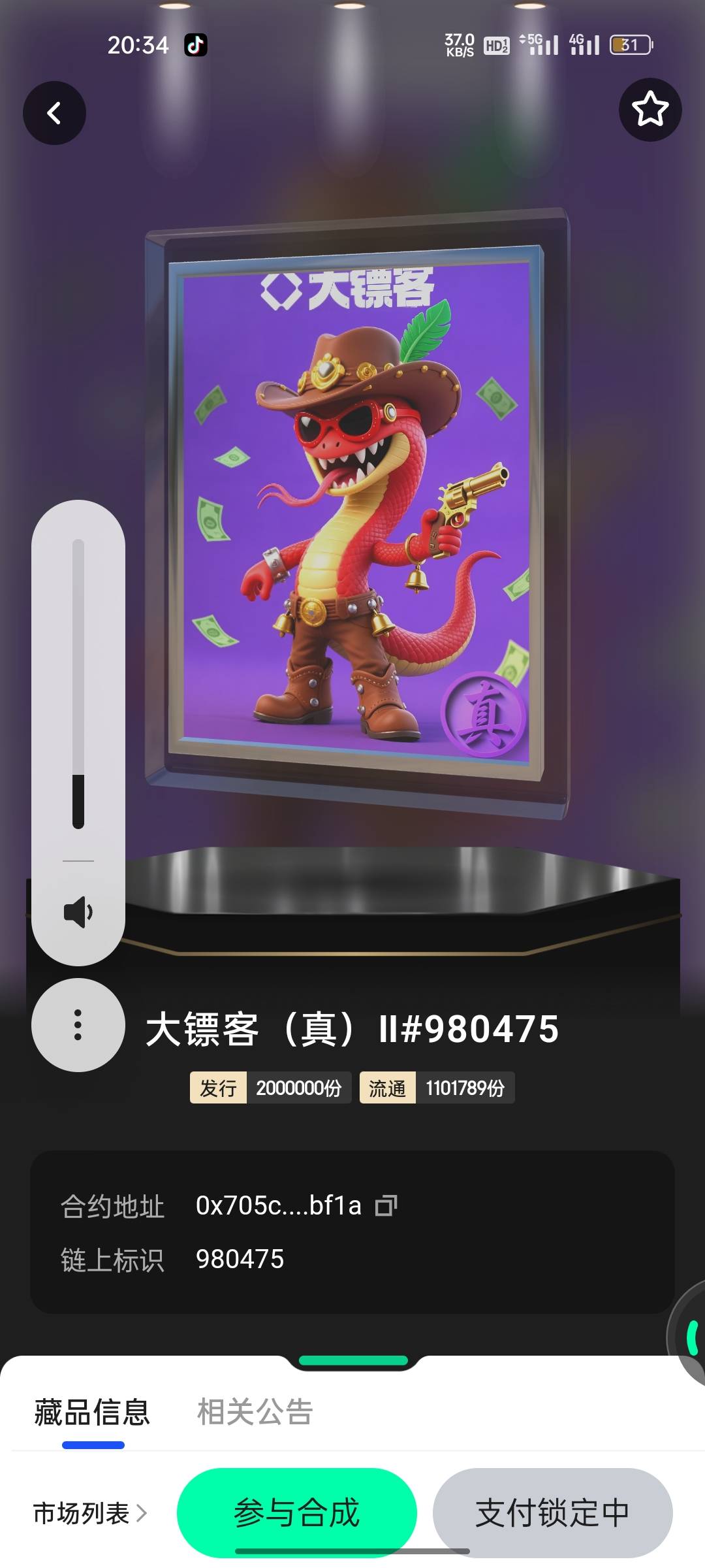 这到底是卖出去还是没卖出去，一个小时了

38 / 作者:拉姆司机 / 