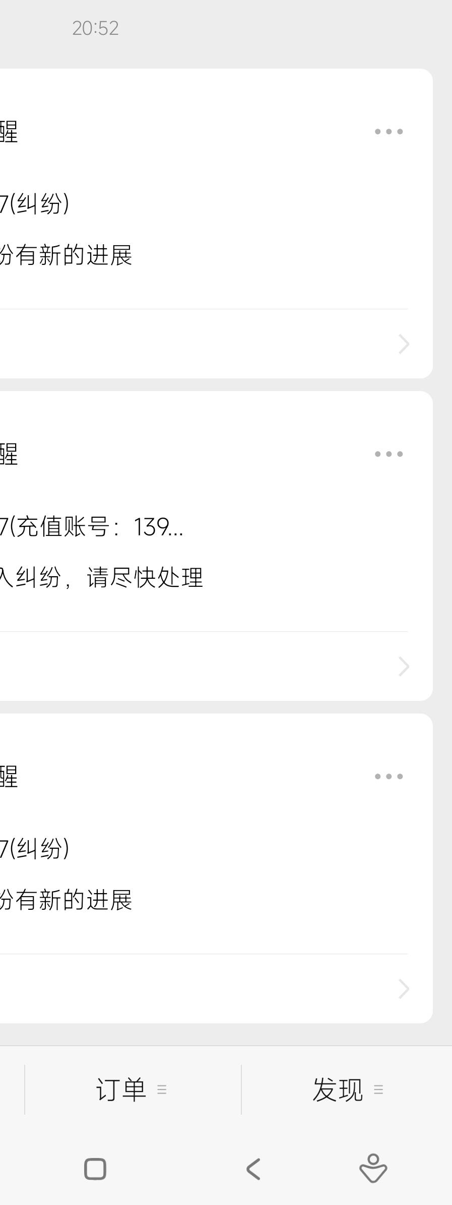 废了又反申请腾讯周卡极速
早知道就不贪多2块钱  lj平安好车主充值都不秒到
【平安产35 / 作者:击剑柿子 / 
