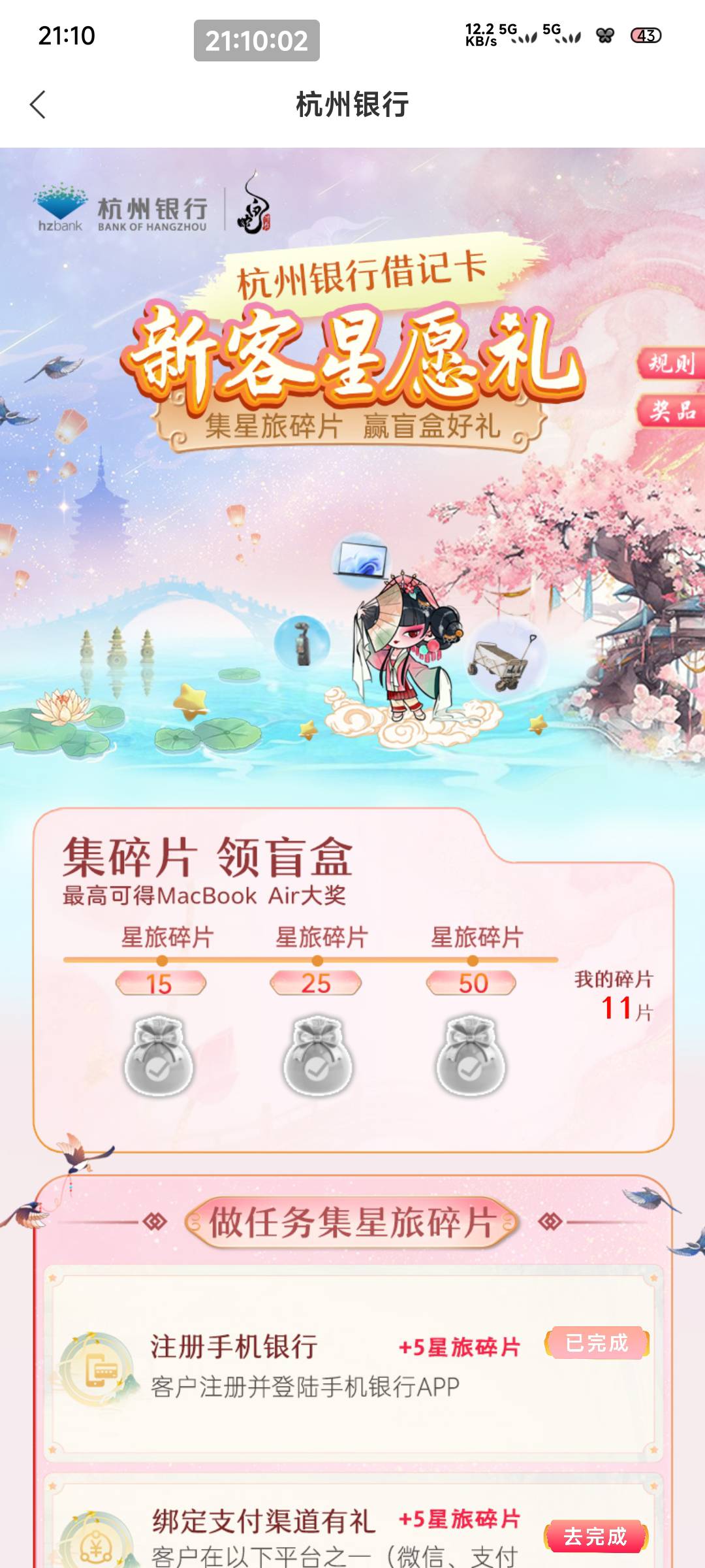 忙了半天才弄了11个碎片

27 / 作者:一只麓 / 