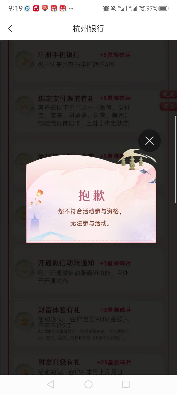 取消和该银行一切合作，即可生效

44 / 作者:中国银行在线客服 / 