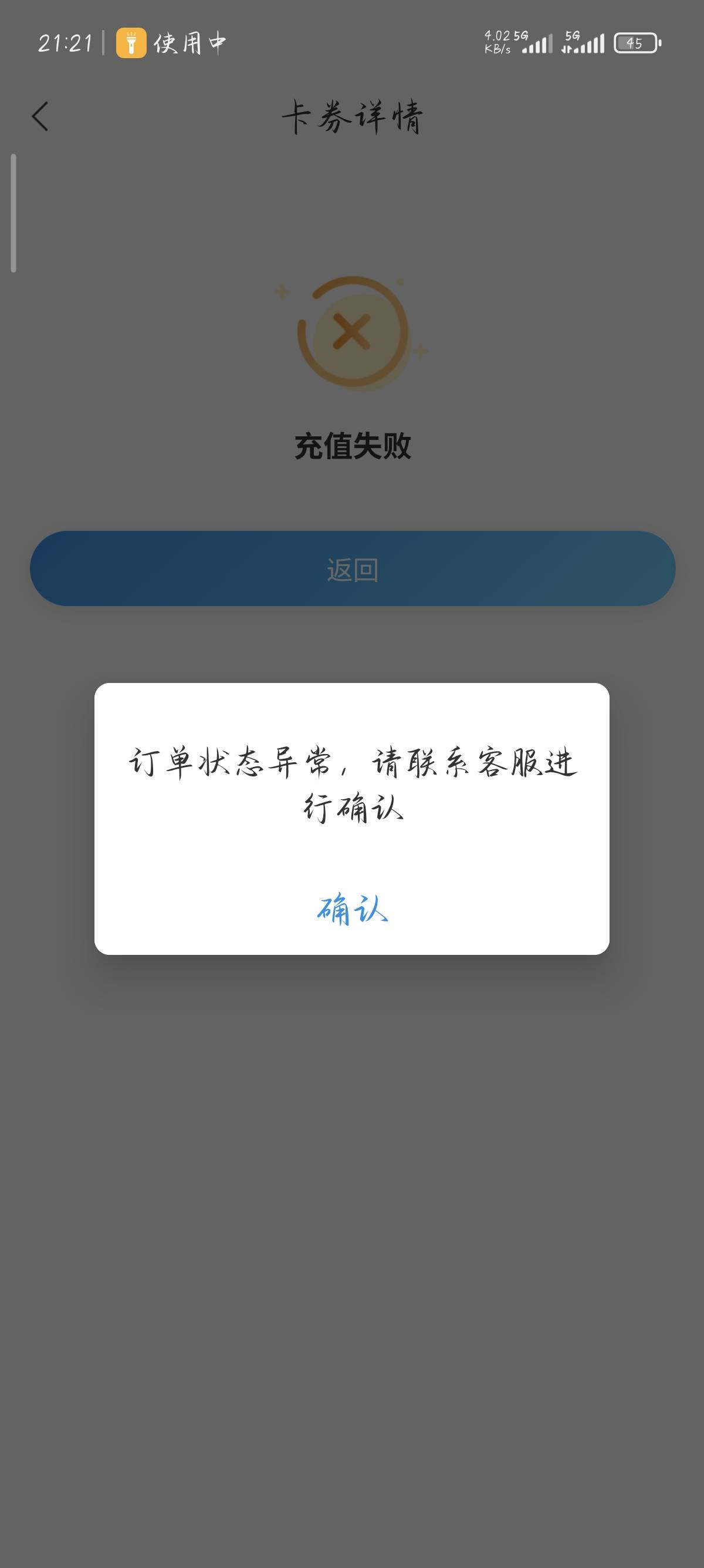 抽到5毛怎么领取不了

100 / 作者:秋茗か / 