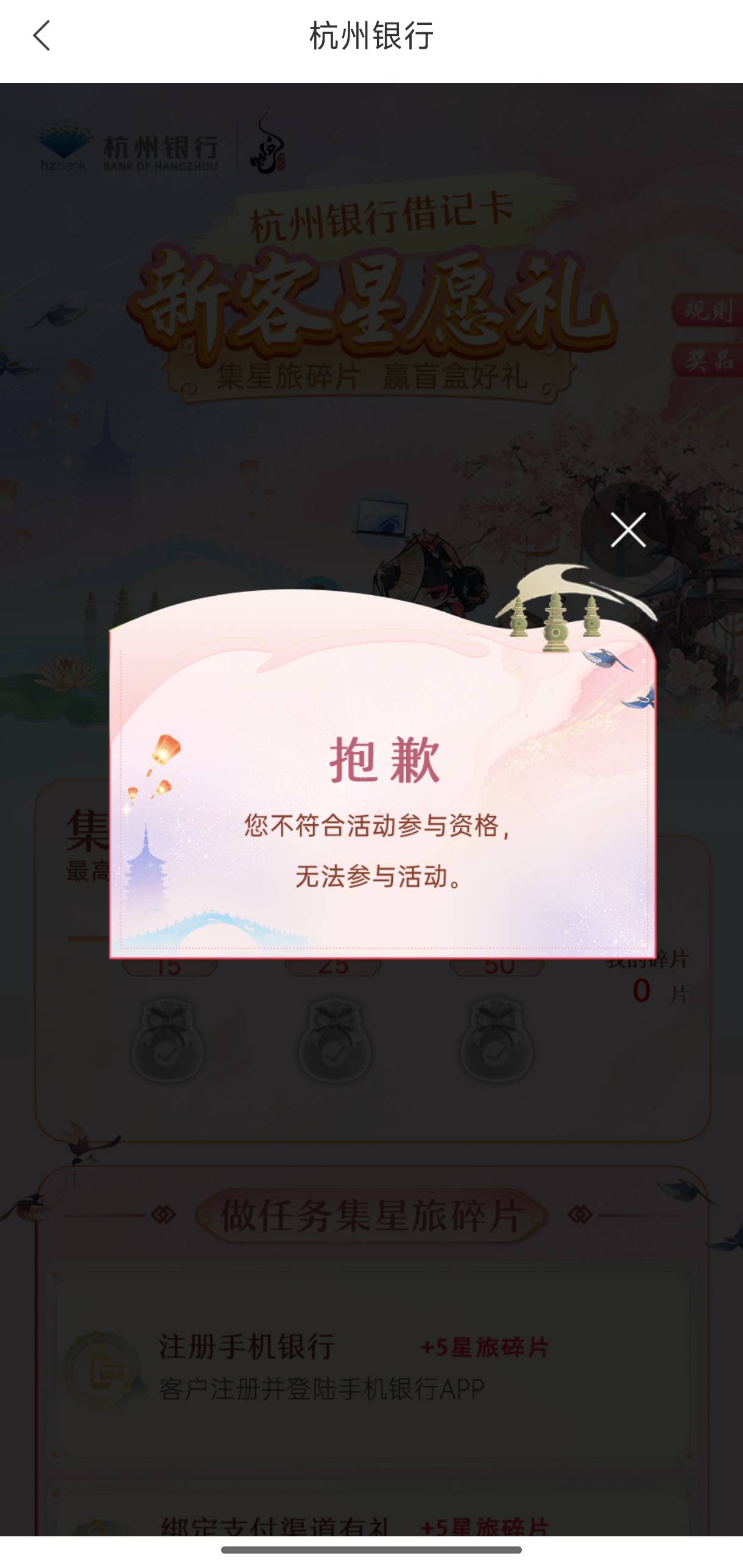 杭州银行有没有一样的选手 白开了个云账户

10 / 作者:胖头鱼寿司 / 