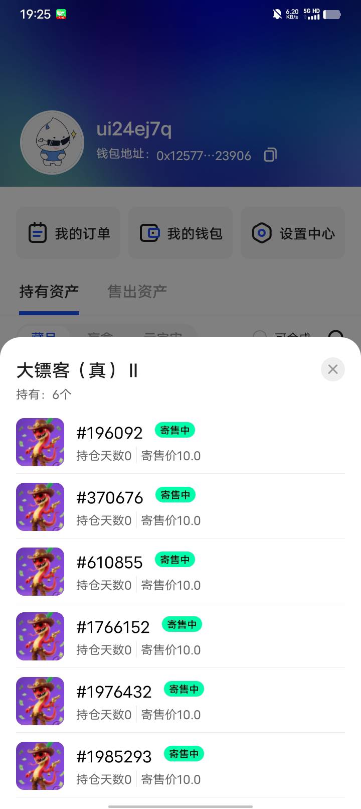 50张有人出价350。全包。要不要跑。每一张还得减5毛手续费。那不还是6.5一张

3 / 作者:w60 / 