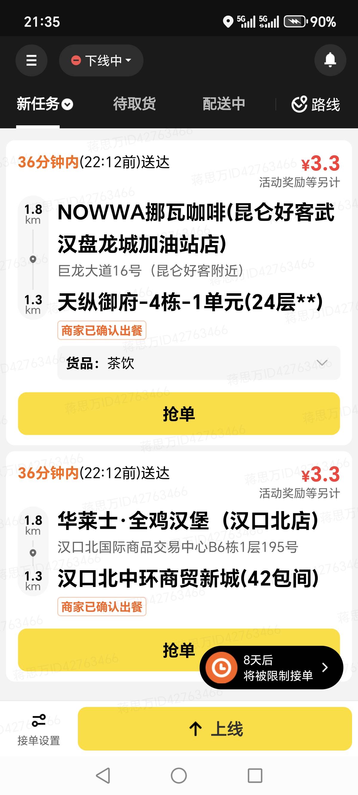 高单价，快上线

75 / 作者:烟火里的尘埃11 / 
