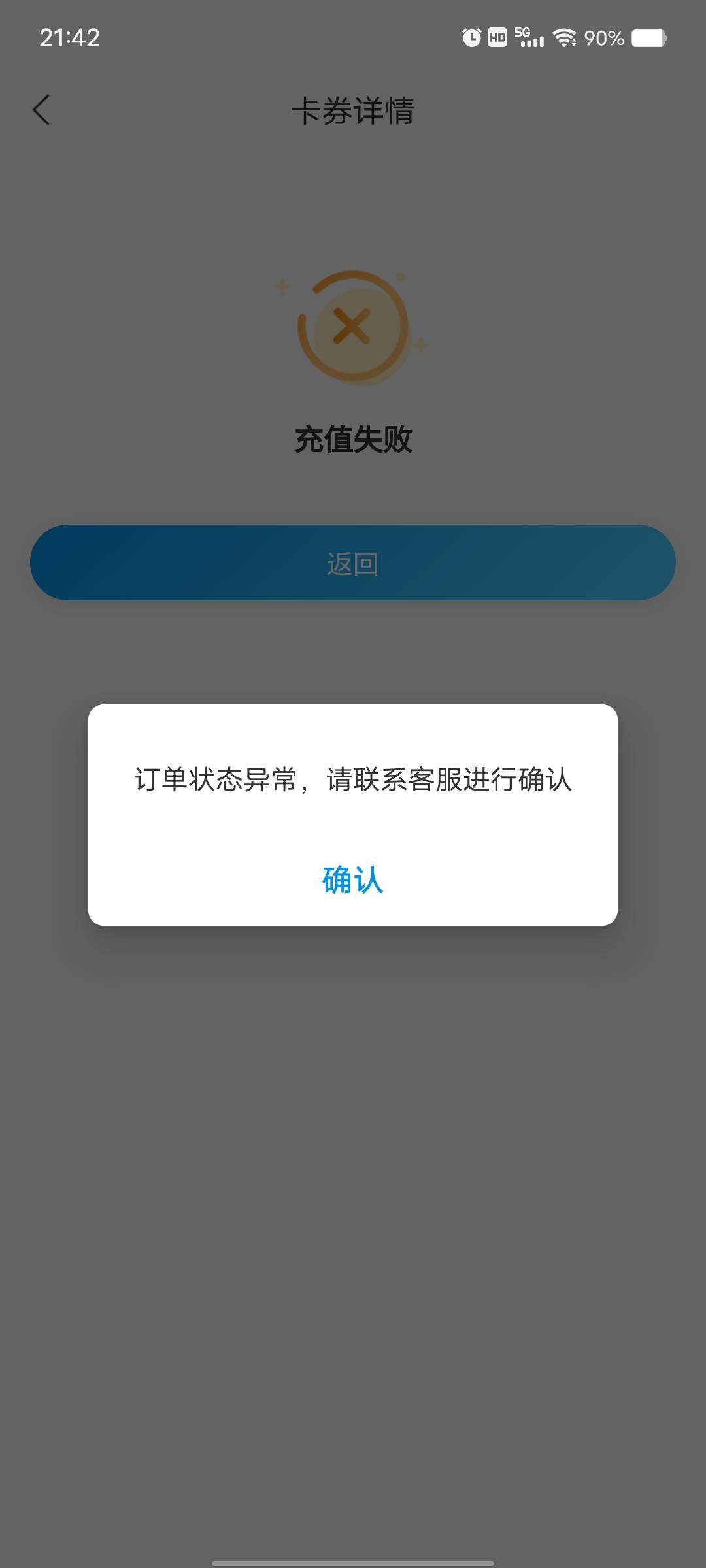 杭州银行这五毛啥情况


8 / 作者:艾玛儿 / 