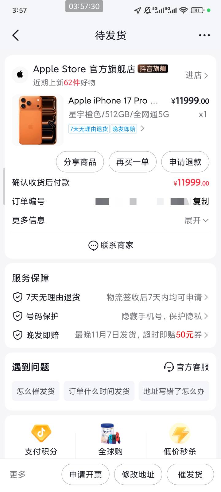 苹果一到出手立马开启南下之旅，上月去了西安，去了西安特色莎莎舞，去了吉祥村找了一24 / 作者:会飞的大鲨鱼 / 