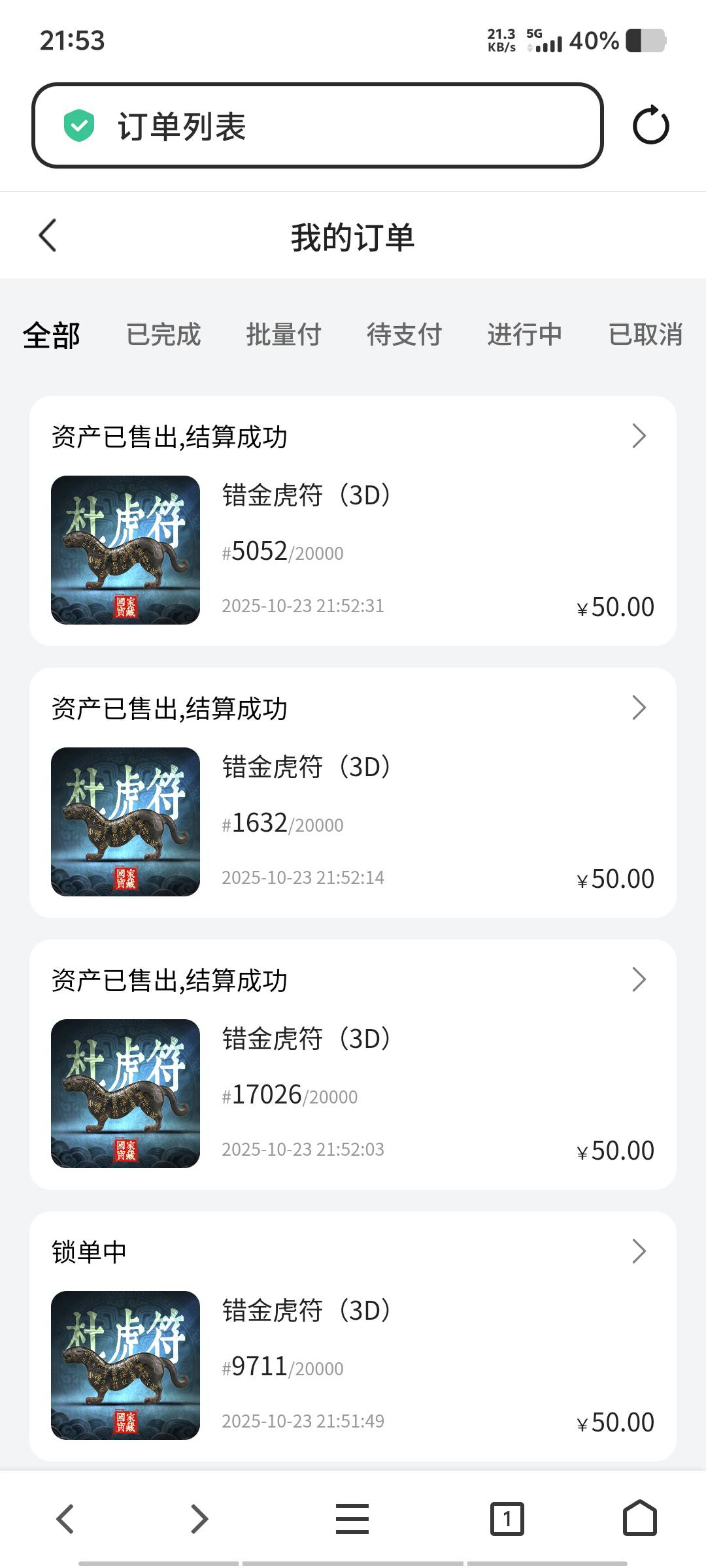 赚了就跑

86 / 作者:黑色的海 / 