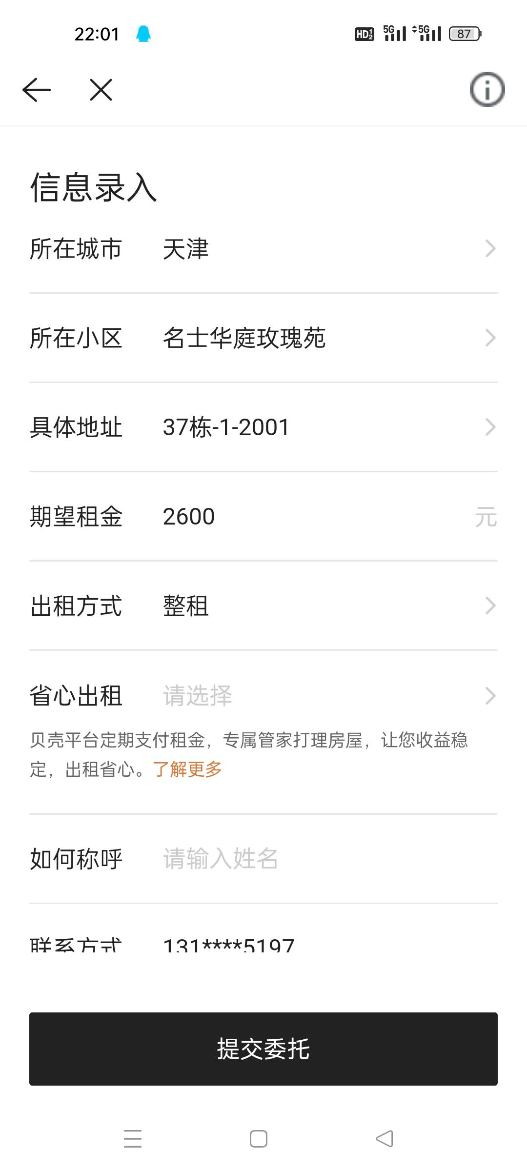 本来在老城区出门就是班车，自从来了这里每天要5点多就得起床不然赶不上班车都，还是39 / 作者:顾小贝 / 