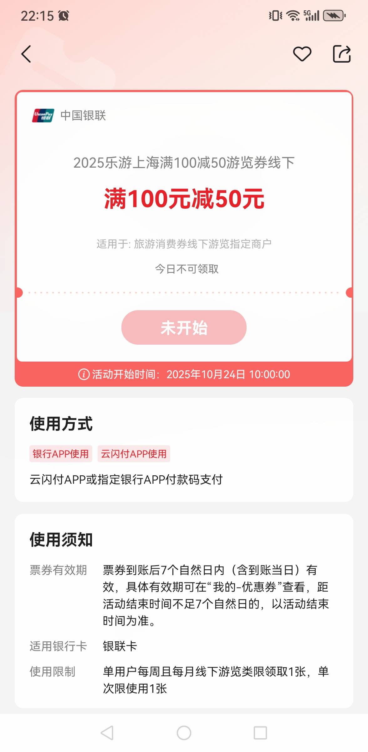 能抢到吗老哥们




77 / 作者:羊毛小王八 / 