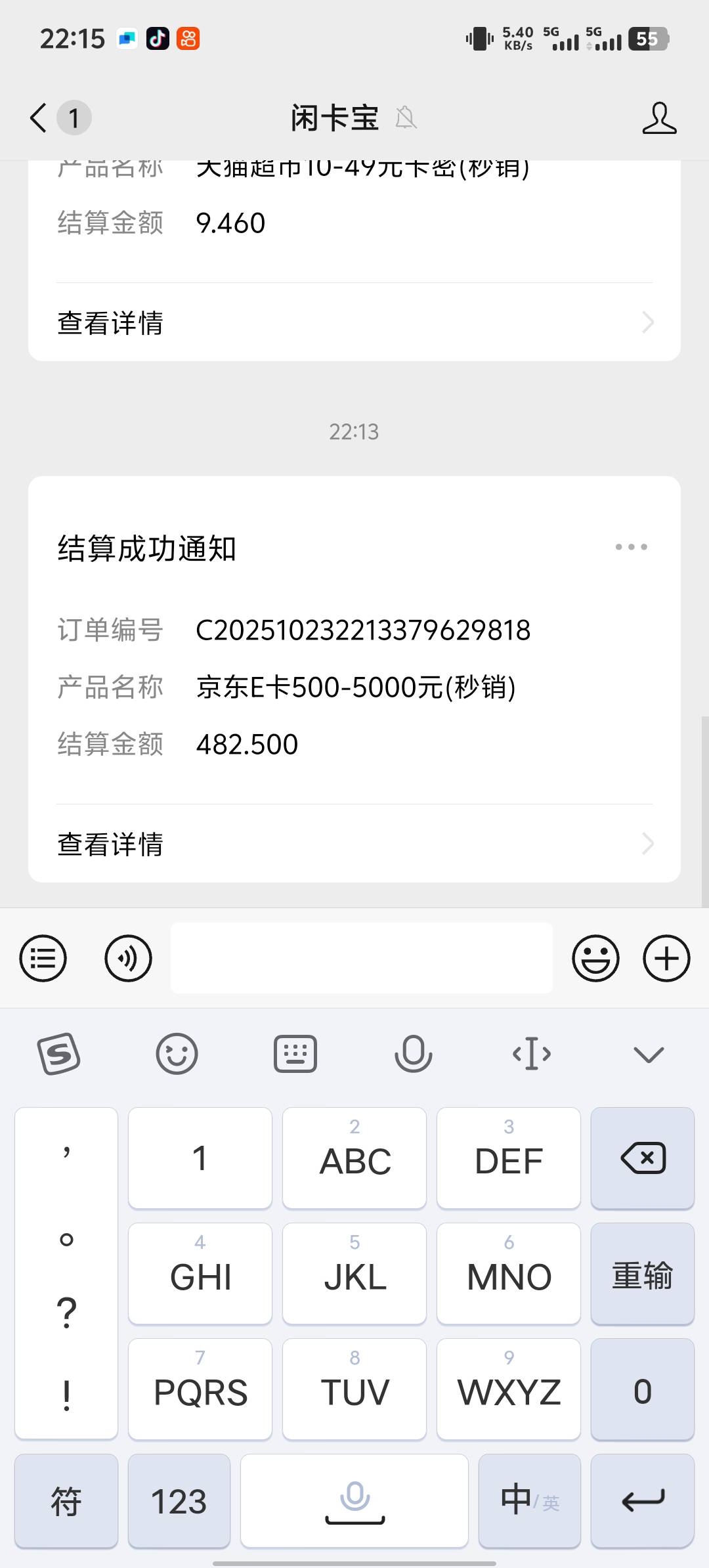 访谈大毛，下午老哥说假的，晚上想想还是参加了，结果谈了两个小时话，到手500




67 / 作者:我都想笑了 / 