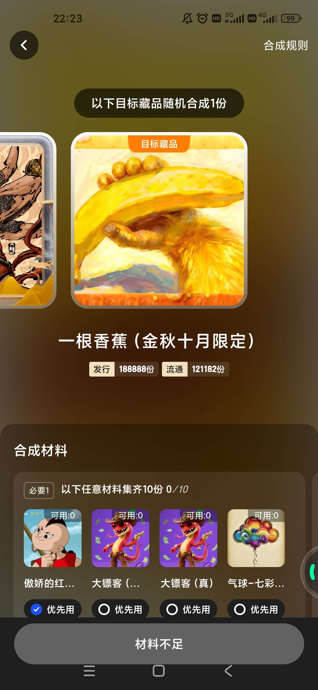 这个有人跟吗，成本也就60看到多少这个图

83 / 作者:梦回大唐做王爷 / 