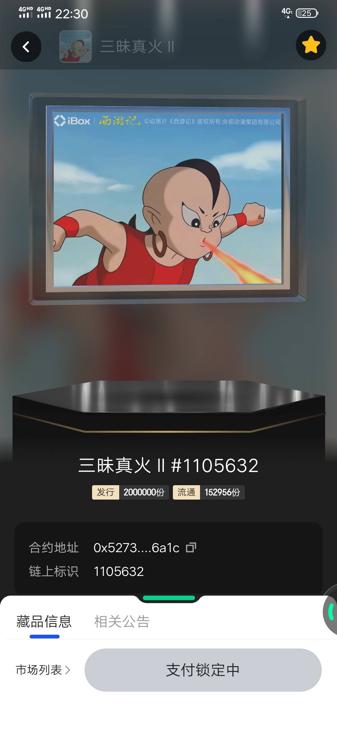 这么恶心的吗，锁了一小时就是不支付

27 / 作者:可惜没如果gg / 