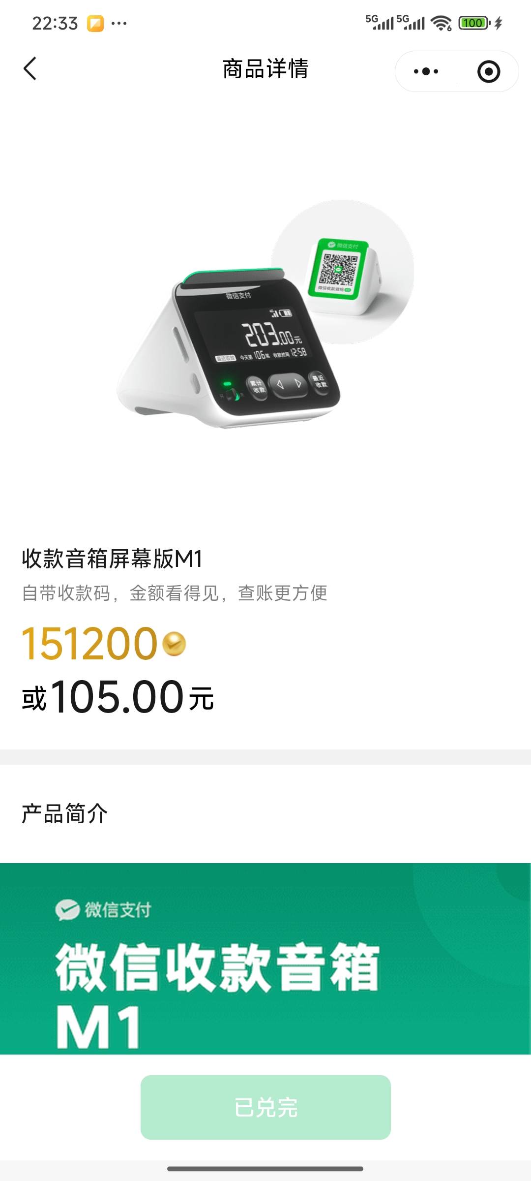 有老哥知道物料商城里的收款音响显示已兑完 啥时候更新不

69 / 作者:漆仲文 / 