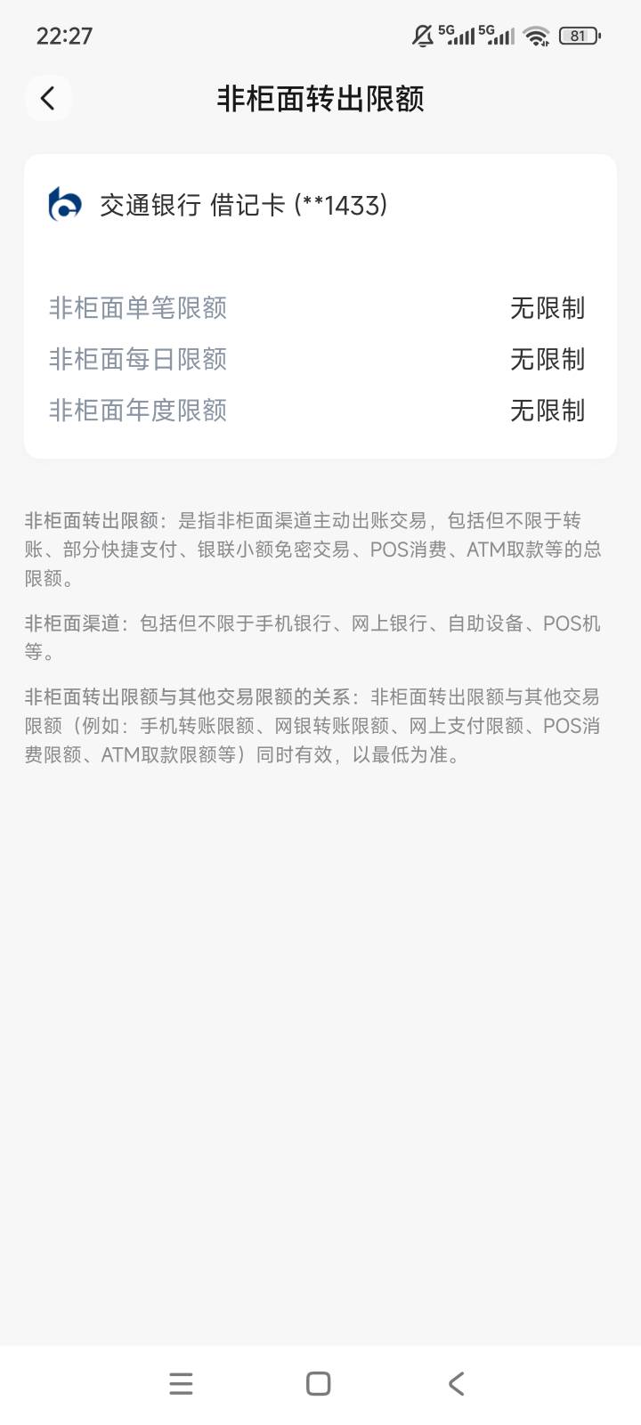 这个YHK无限额真的假的啊

15 / 作者:老哥大气人 / 