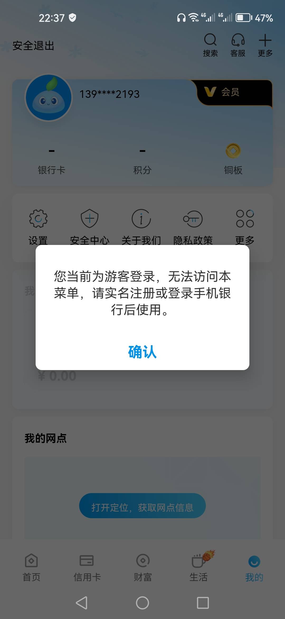 杭州银行之前没开过卡，没费劲就开通云账户了，点YHK提示游客身份，不是开通成功了么
13 / 作者:顺其自然135 / 