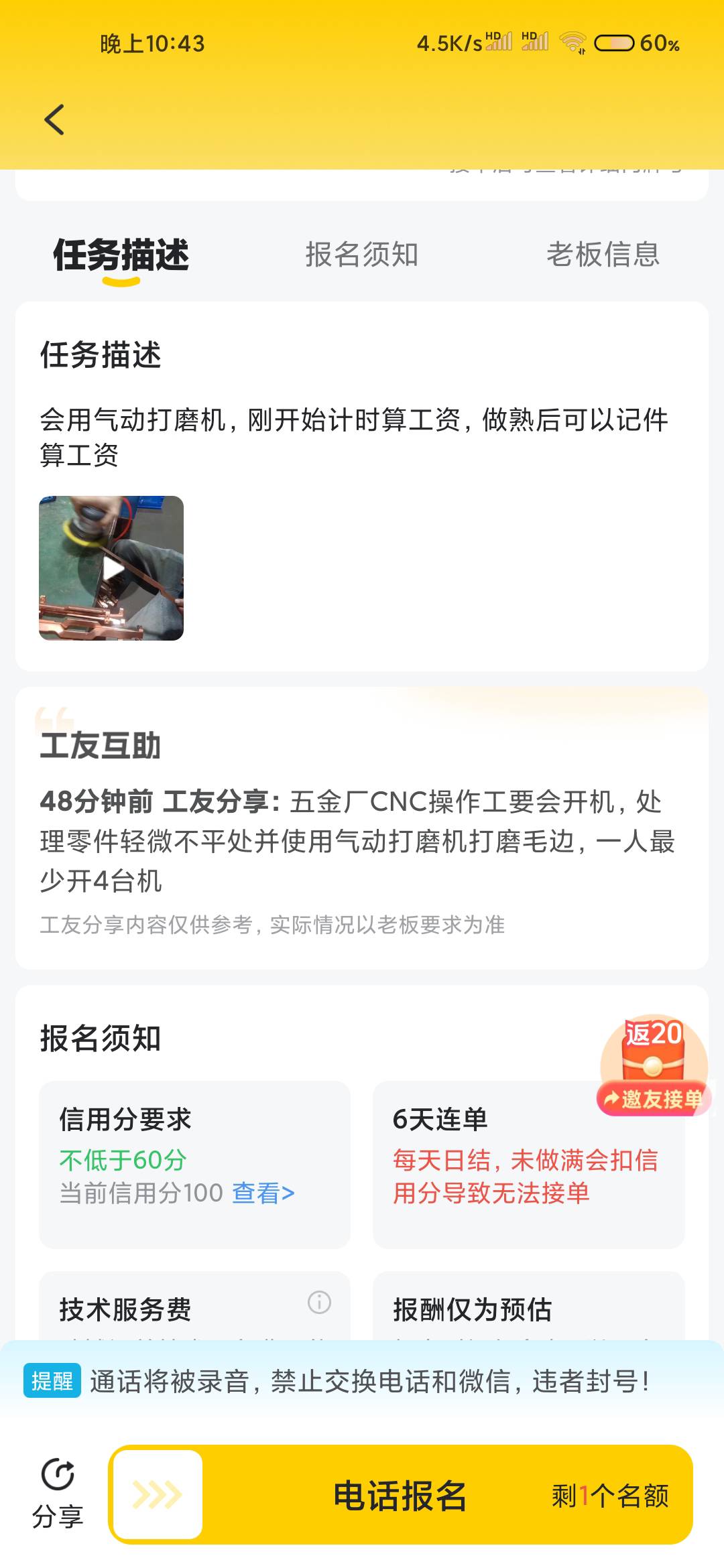老哥们操机仔累吗，一人要开4台机没做过挂b了想去


4 / 作者:匿墨 / 
