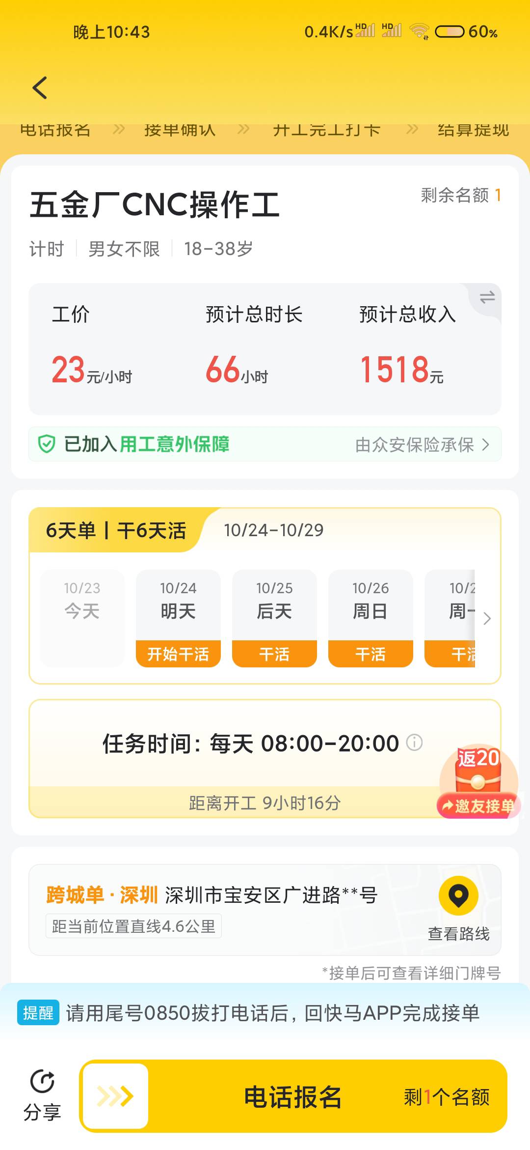 老哥们操机仔累吗，一人要开4台机没做过挂b了想去


30 / 作者:匿墨 / 