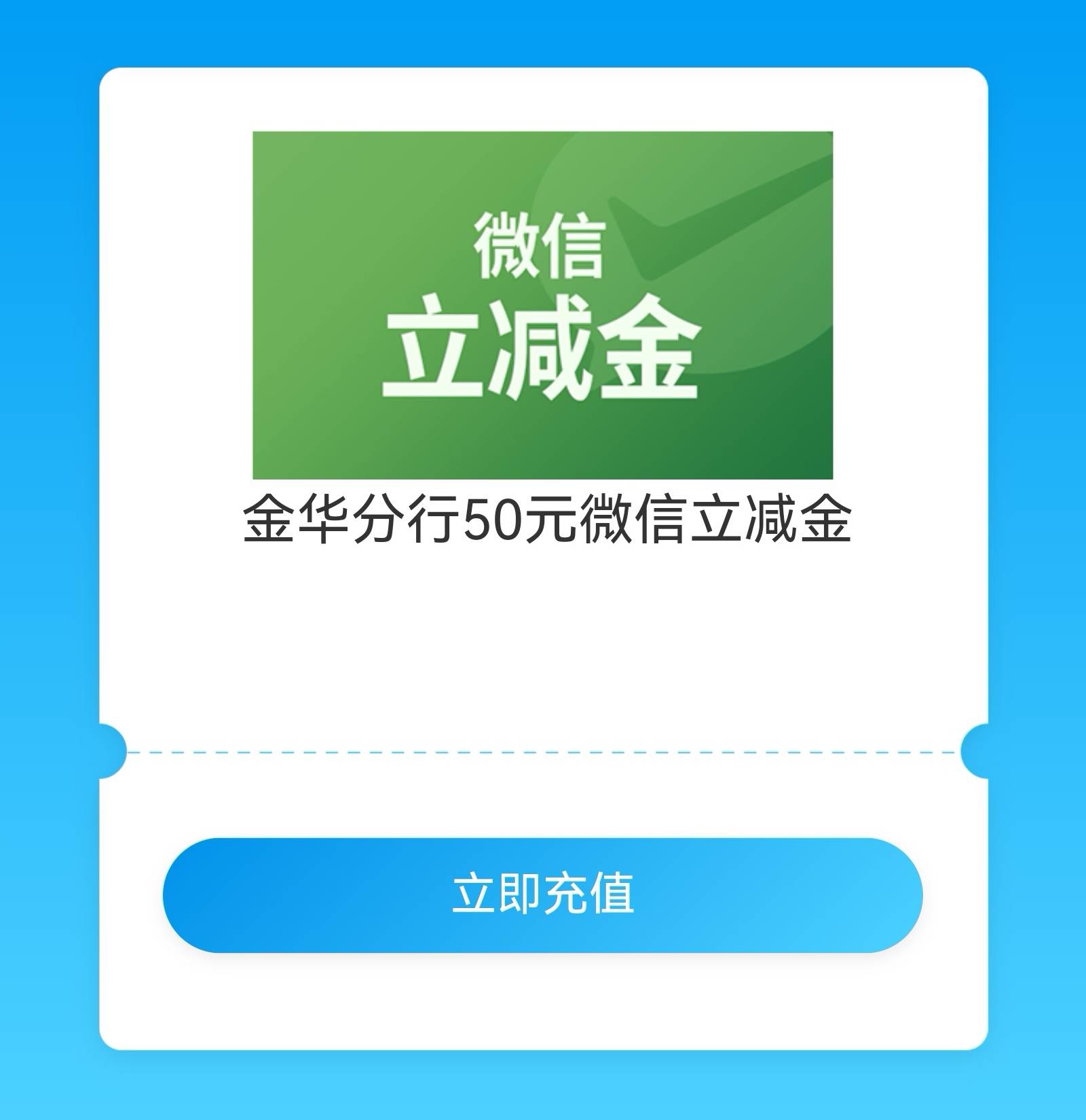 杭州银行金华分行的50立减金有人收吗金华的老哥来


48 / 作者:发誓再活五百年 / 