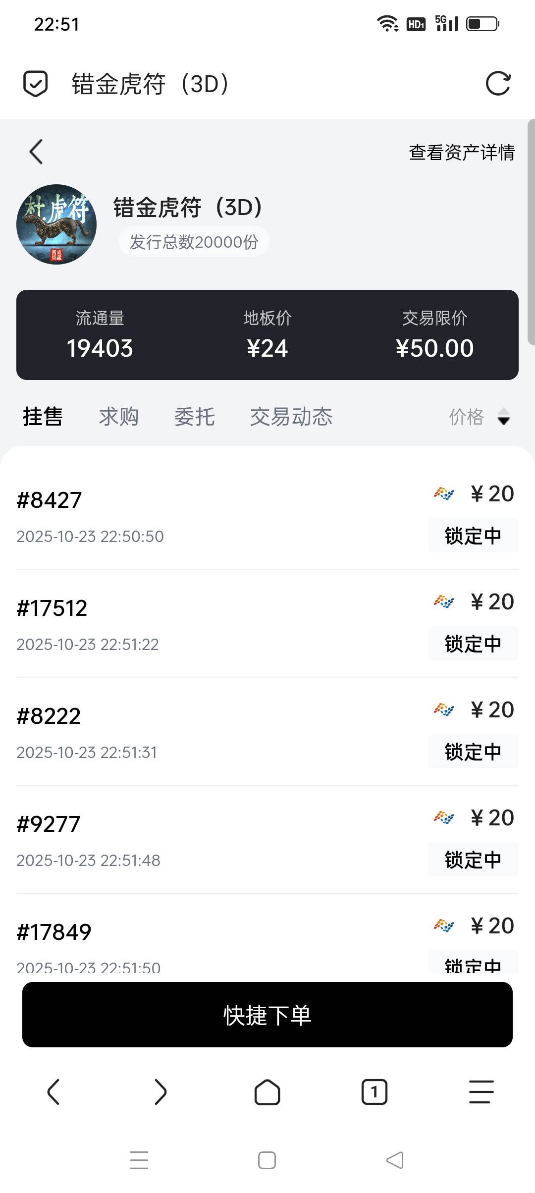第六感告诉我得溜了，两个号全加一起赚了60

14 / 作者:iyz2 / 