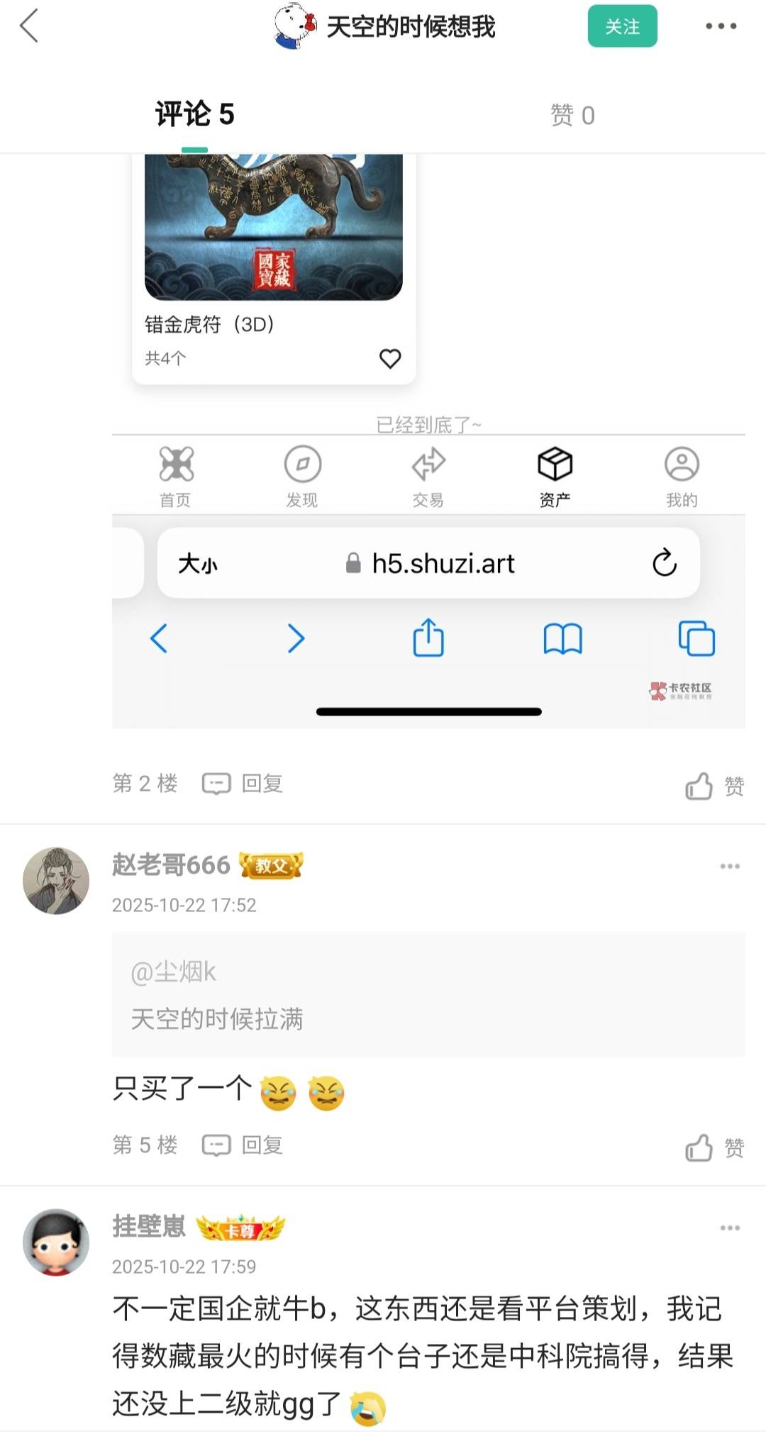 不听老哥言，包你吃亏，只靠自己yy然后喊牛b


91 / 作者:挂壁崽 / 