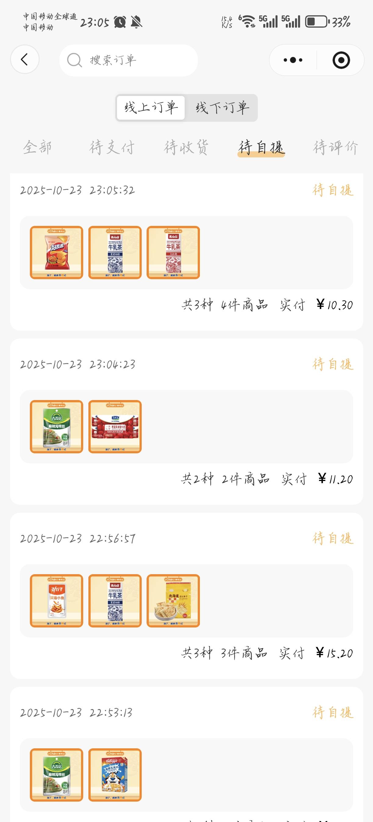 杭州银行买零食了

7 / 作者:天月是条狗 / 
