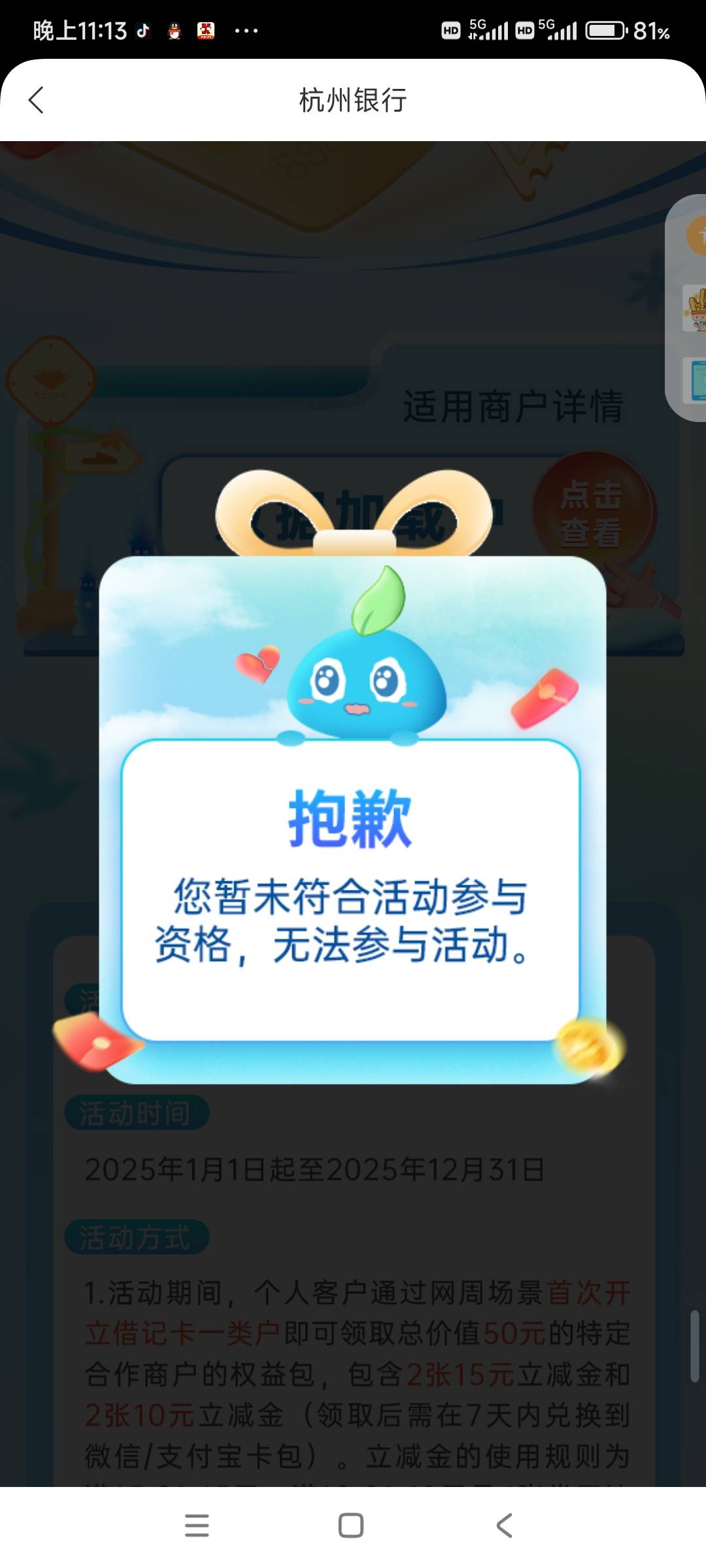 杭州银行搞了个88。用不了

68 / 作者:阿辉666666 / 