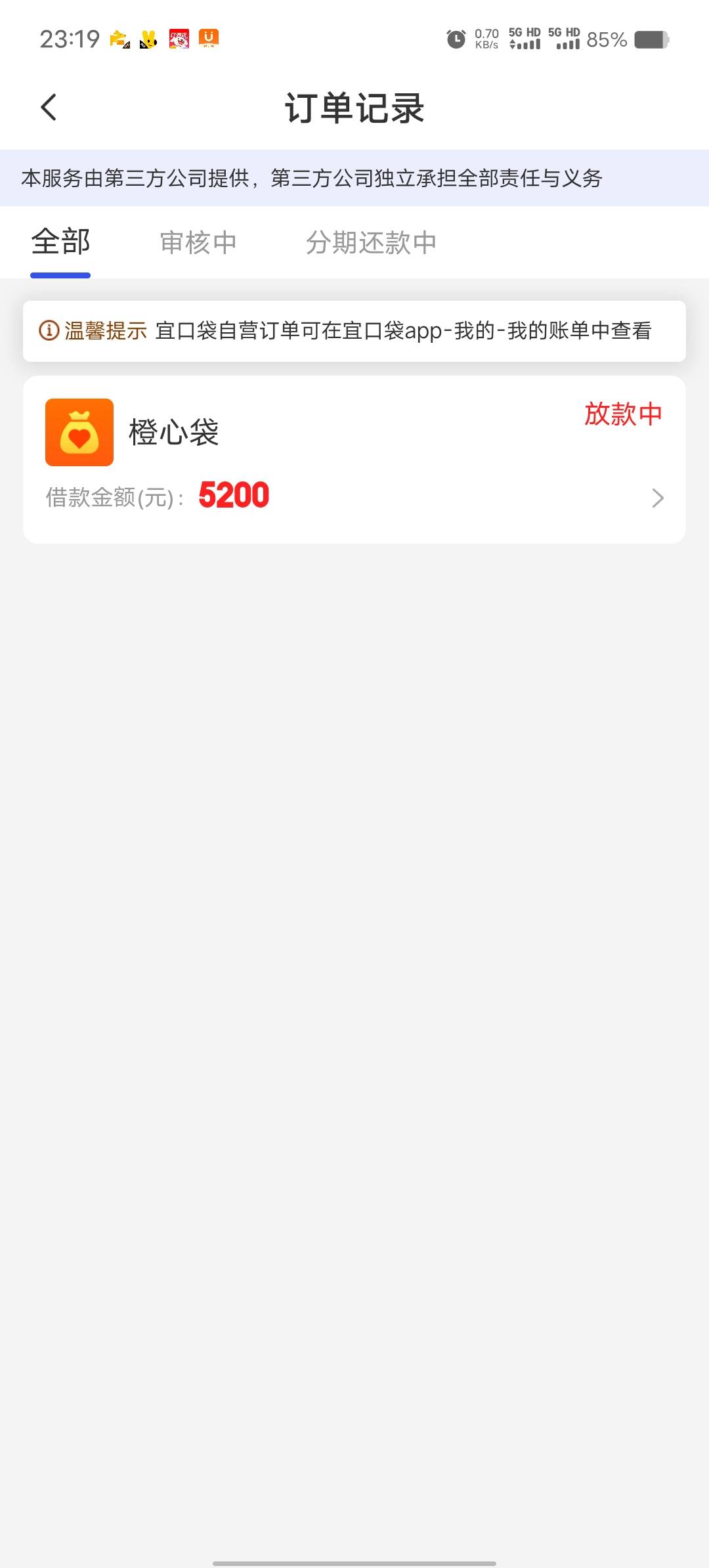 都到了，宜口袋第三方葡享卡下6000，只能6期(权益费499)，七宜下4000，只能三期(权益4 / 作者:风曦曦 / 