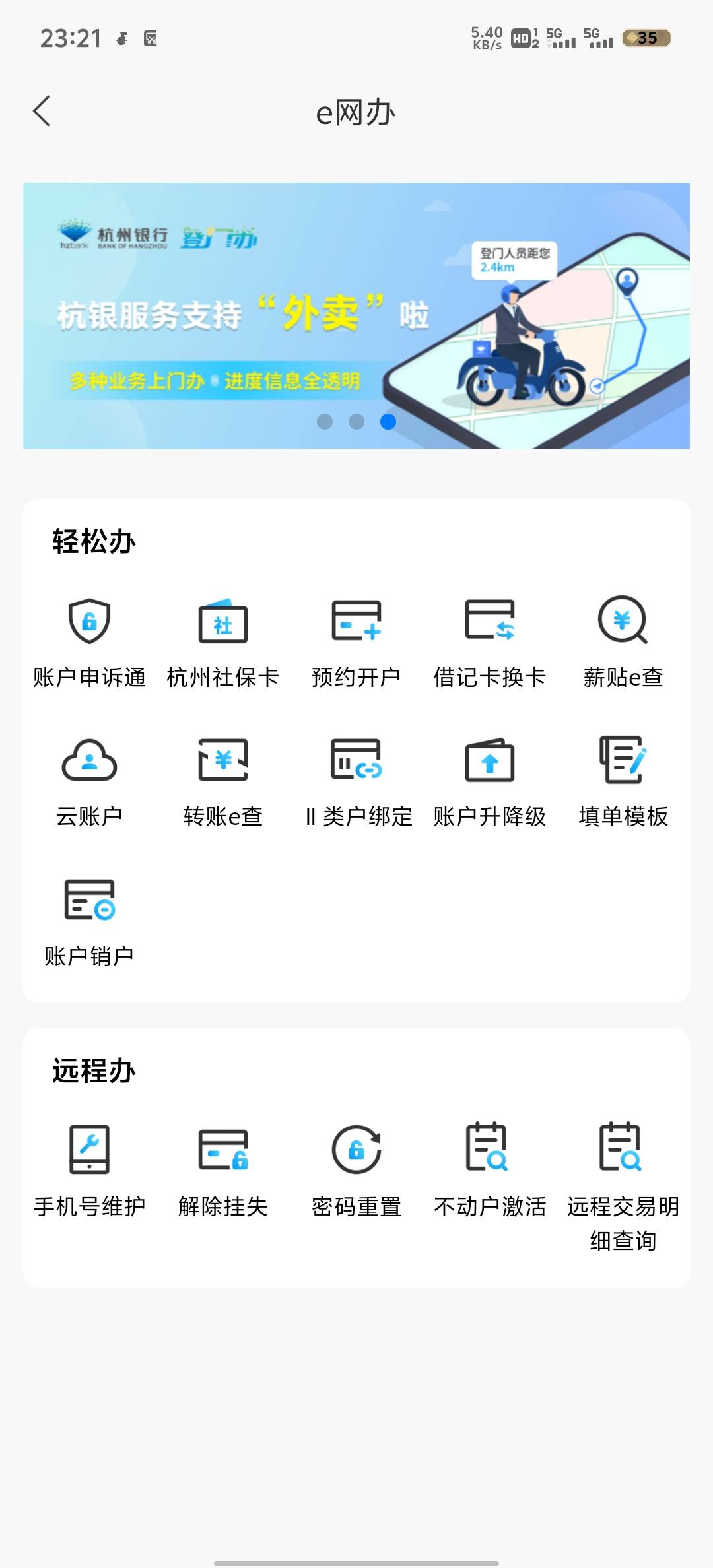老哥们云账户再进去就可以注销了，不知道领了以后再注销重新开其他分行的还能不能领不2 / 作者:赵老哥666 / 