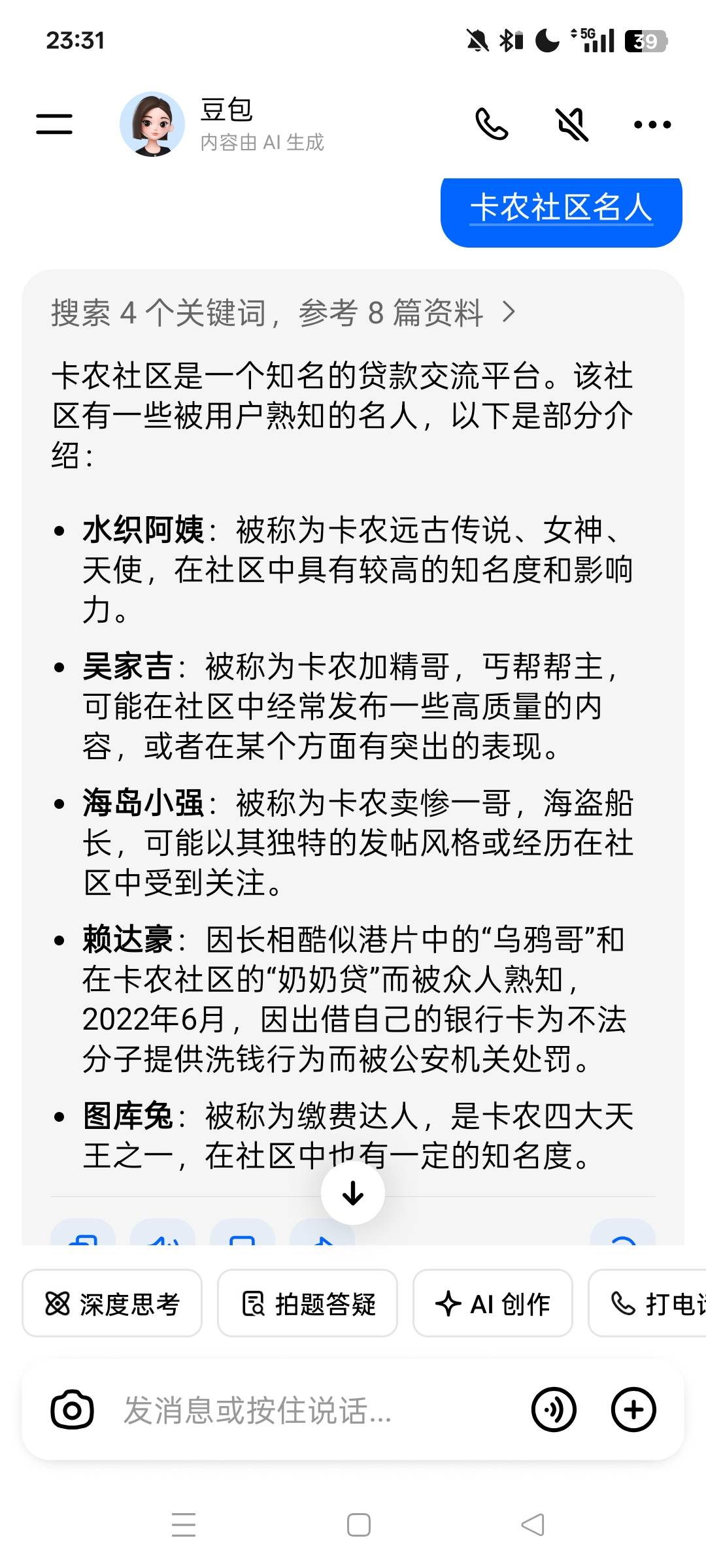 什么意思 老鼠居然没上榜

32 / 作者:林小杜的 / 