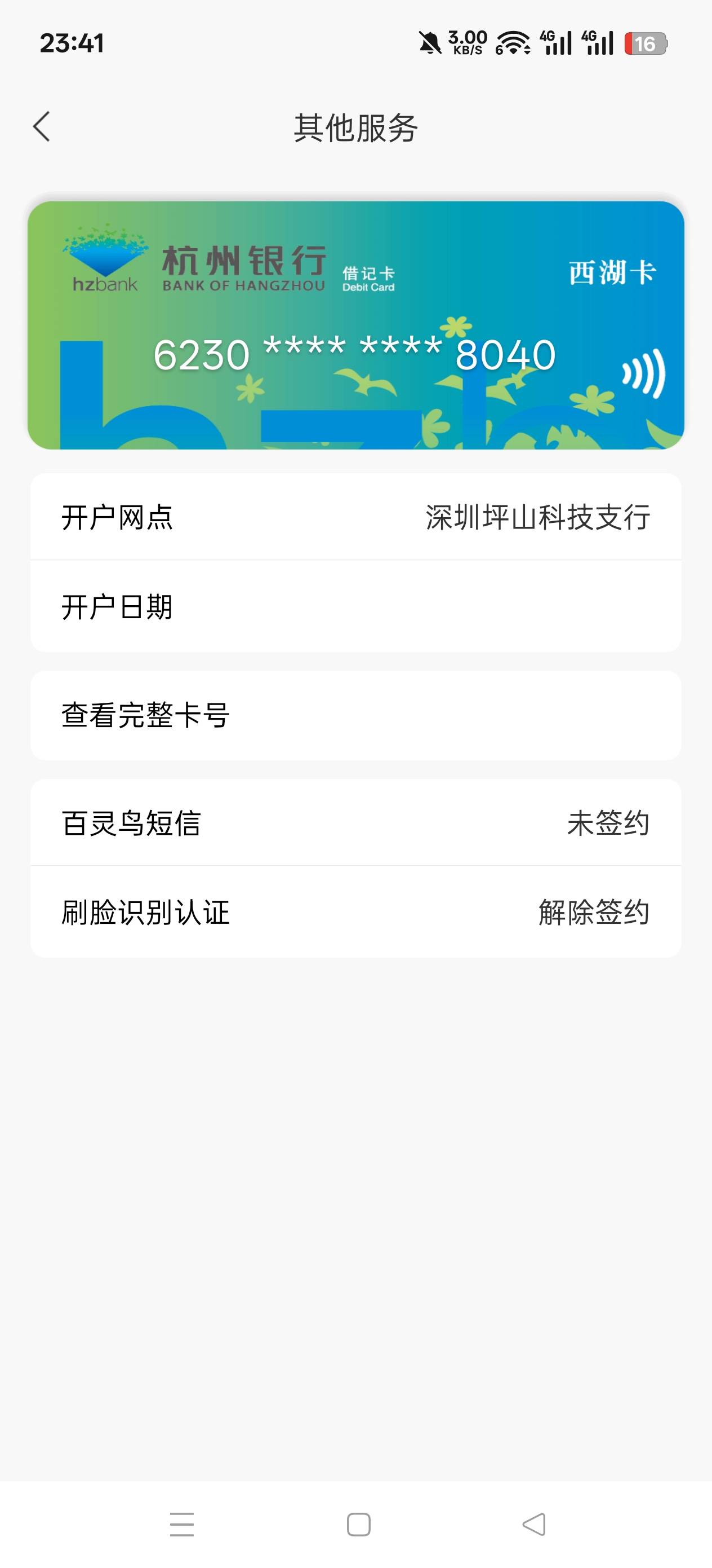 卡农只有我一个人这样吗，深圳卡南京活动


58 / 作者:@ddd / 